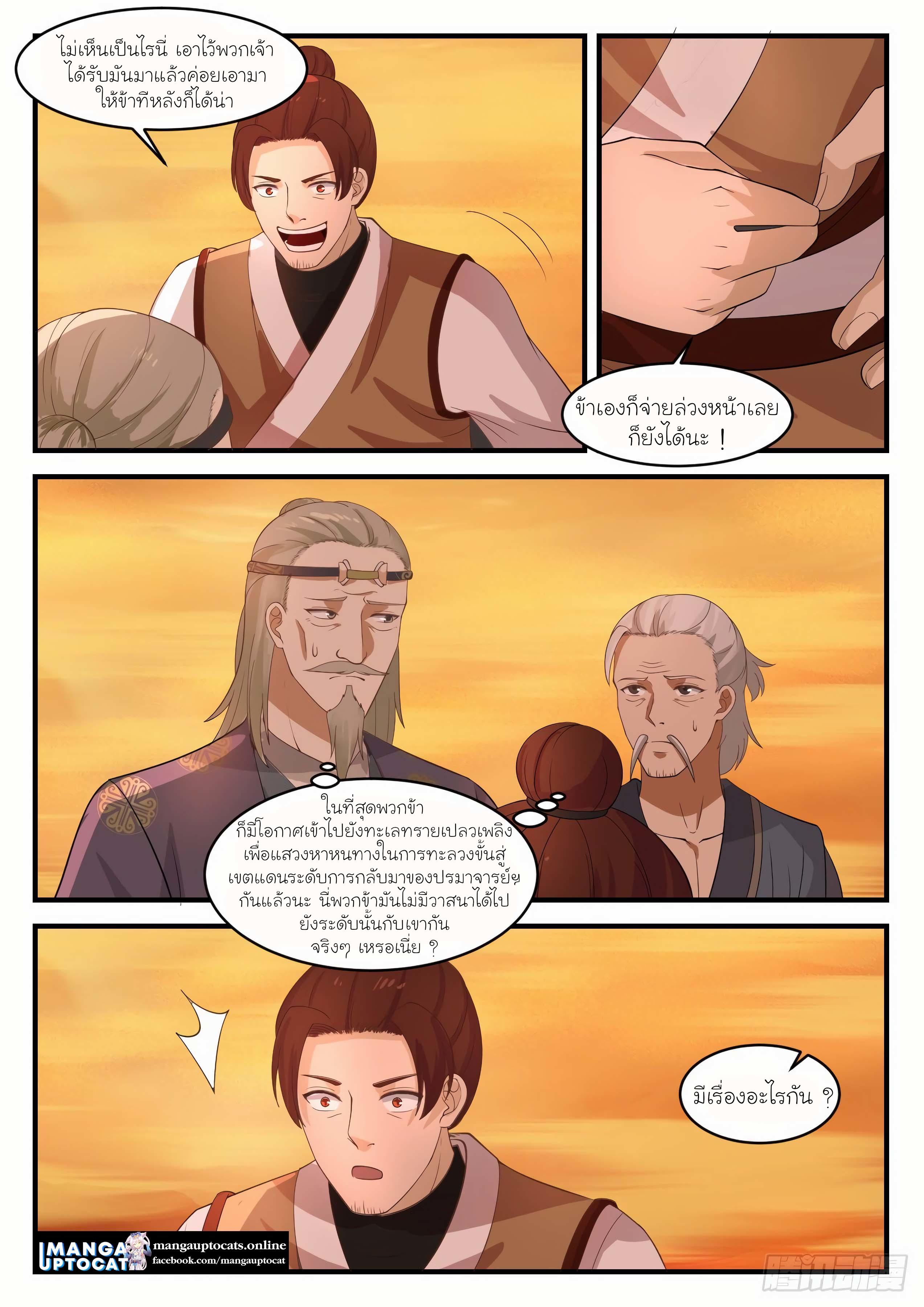 Manga-lc-com อ่านมังงะ อ่านการ์ตูน ออนไลน์ ฟรี Martial Peak ตอนที่ 1 2 3 4 5 6 7 8 9 10 11 12 13 14 ฟรี ไม่มีโฆษณา Manga-lc - อ่าน มังงะ อ่าน การ์ตูน ออนไลน์ อ่านมังงะ ฟรี
