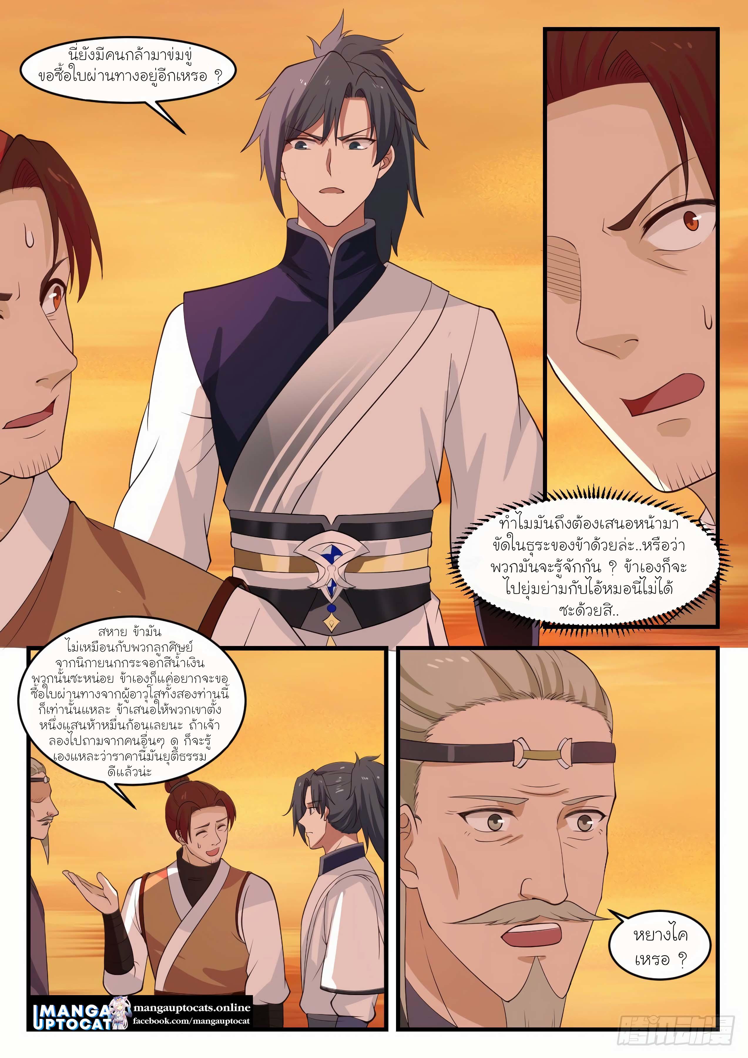 Manga-lc-com อ่านมังงะ อ่านการ์ตูน ออนไลน์ ฟรี Martial Peak ตอนที่ 1 2 3 4 5 6 7 8 9 10 11 12 13 14 ฟรี ไม่มีโฆษณา Manga-lc - อ่าน มังงะ อ่าน การ์ตูน ออนไลน์ อ่านมังงะ ฟรี
