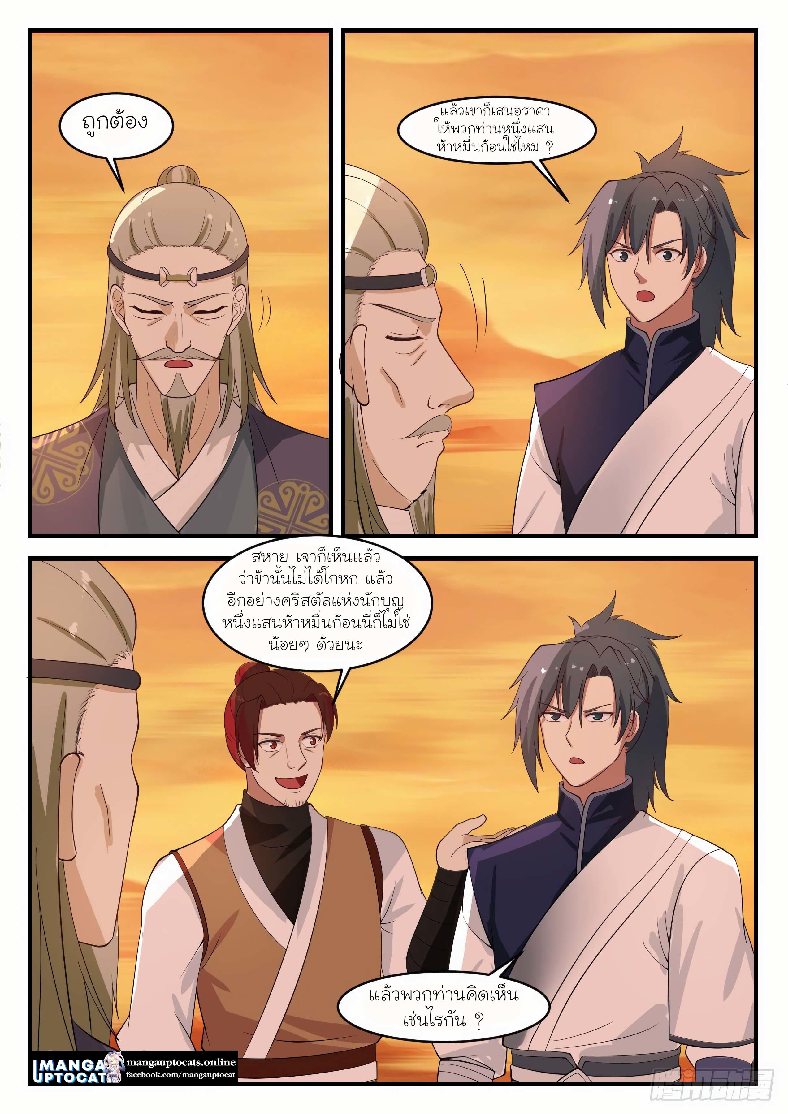 Manga-lc-com อ่านมังงะ อ่านการ์ตูน ออนไลน์ ฟรี Martial Peak ตอนที่ 1 2 3 4 5 6 7 8 9 10 11 12 13 14 ฟรี ไม่มีโฆษณา Manga-lc - อ่าน มังงะ อ่าน การ์ตูน ออนไลน์ อ่านมังงะ ฟรี