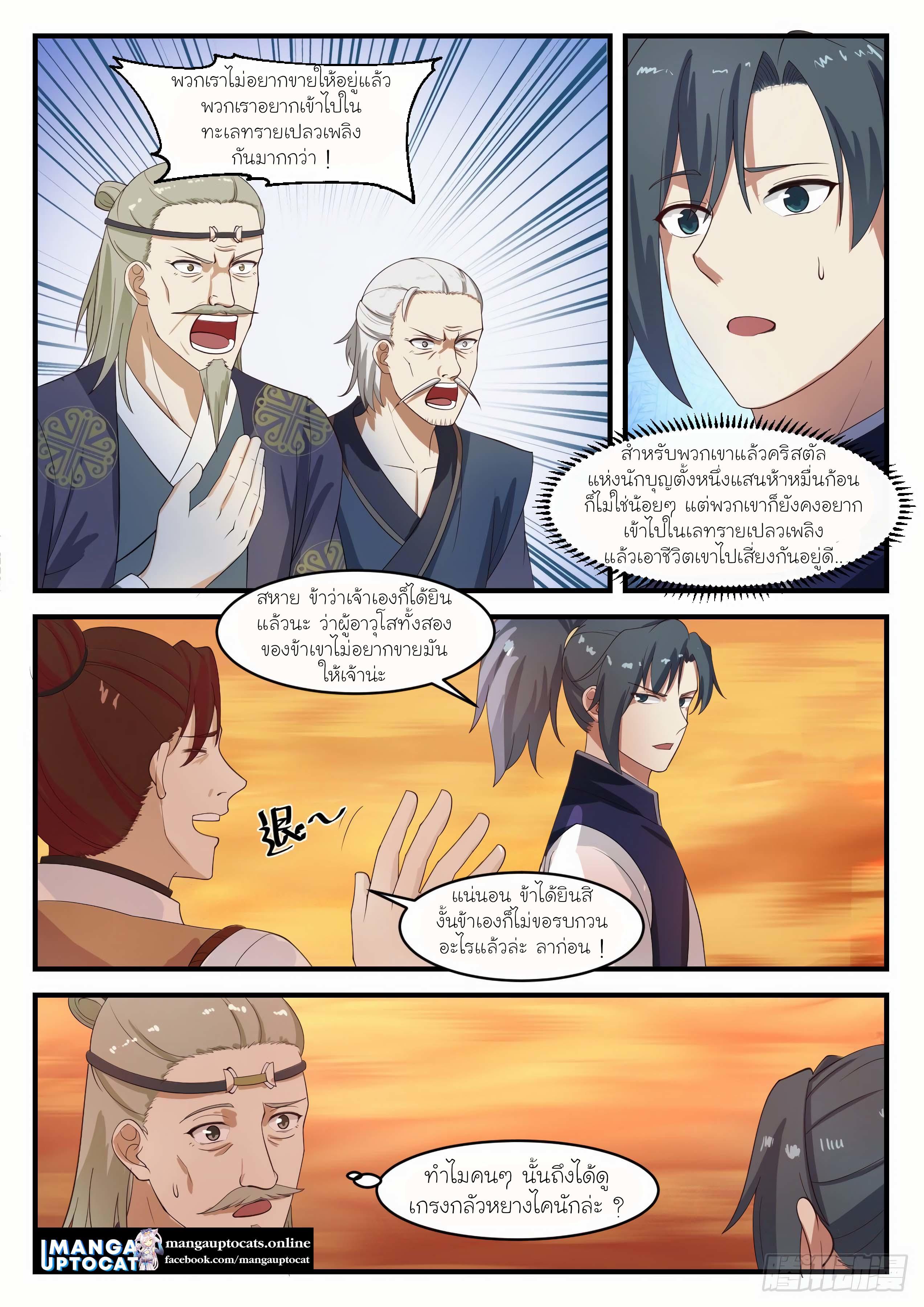 Manga-lc-com อ่านมังงะ อ่านการ์ตูน ออนไลน์ ฟรี Martial Peak ตอนที่ 1 2 3 4 5 6 7 8 9 10 11 12 13 14 ฟรี ไม่มีโฆษณา Manga-lc - อ่าน มังงะ อ่าน การ์ตูน ออนไลน์ อ่านมังงะ ฟรี
