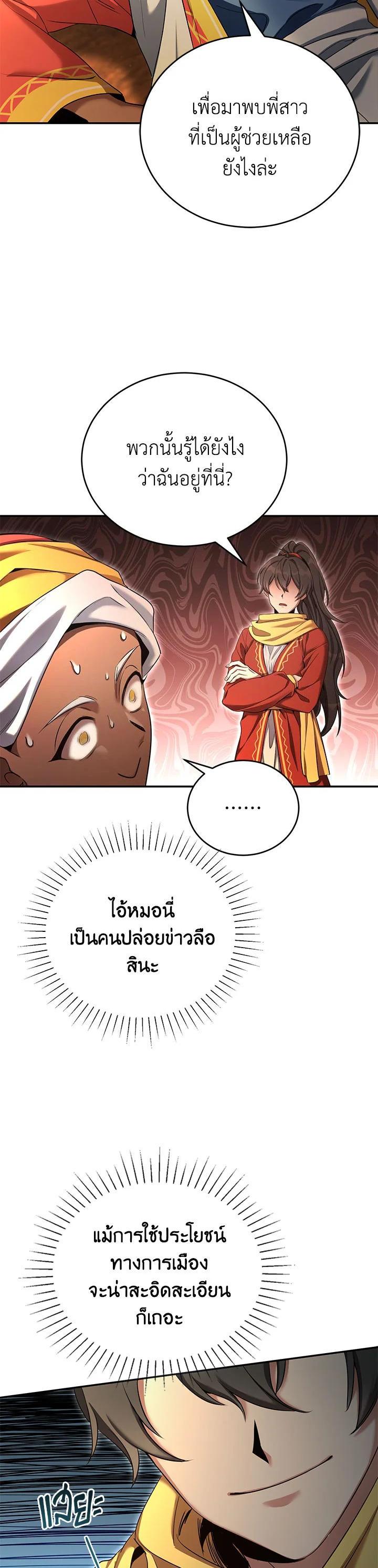 Manga-lc-com อ่านมังงะ อ่านการ์ตูน ออนไลน์ ฟรี How to Live at the Max Level ตอนที่ 1 2 3 4 5 6 7 8 9 10 11 12 13 14 ฟรี ไม่มีโฆษณา Manga-lc - อ่าน มังงะ อ่าน การ์ตูน ออนไลน์ อ่านมังงะ ฟรี