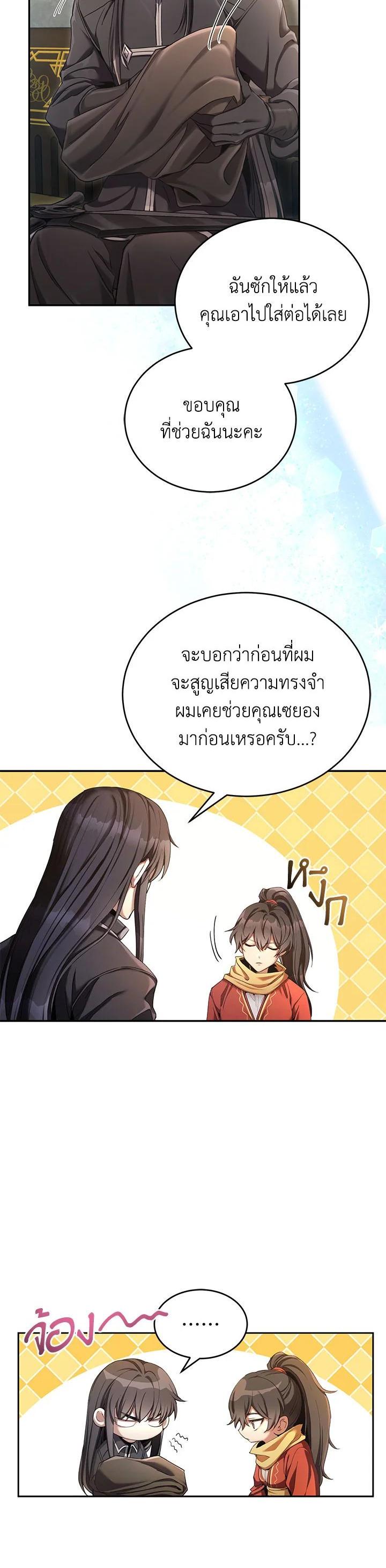 Manga-lc-com อ่านมังงะ อ่านการ์ตูน ออนไลน์ ฟรี How to Live at the Max Level ตอนที่ 1 2 3 4 5 6 7 8 9 10 11 12 13 14 ฟรี ไม่มีโฆษณา Manga-lc - อ่าน มังงะ อ่าน การ์ตูน ออนไลน์ อ่านมังงะ ฟรี