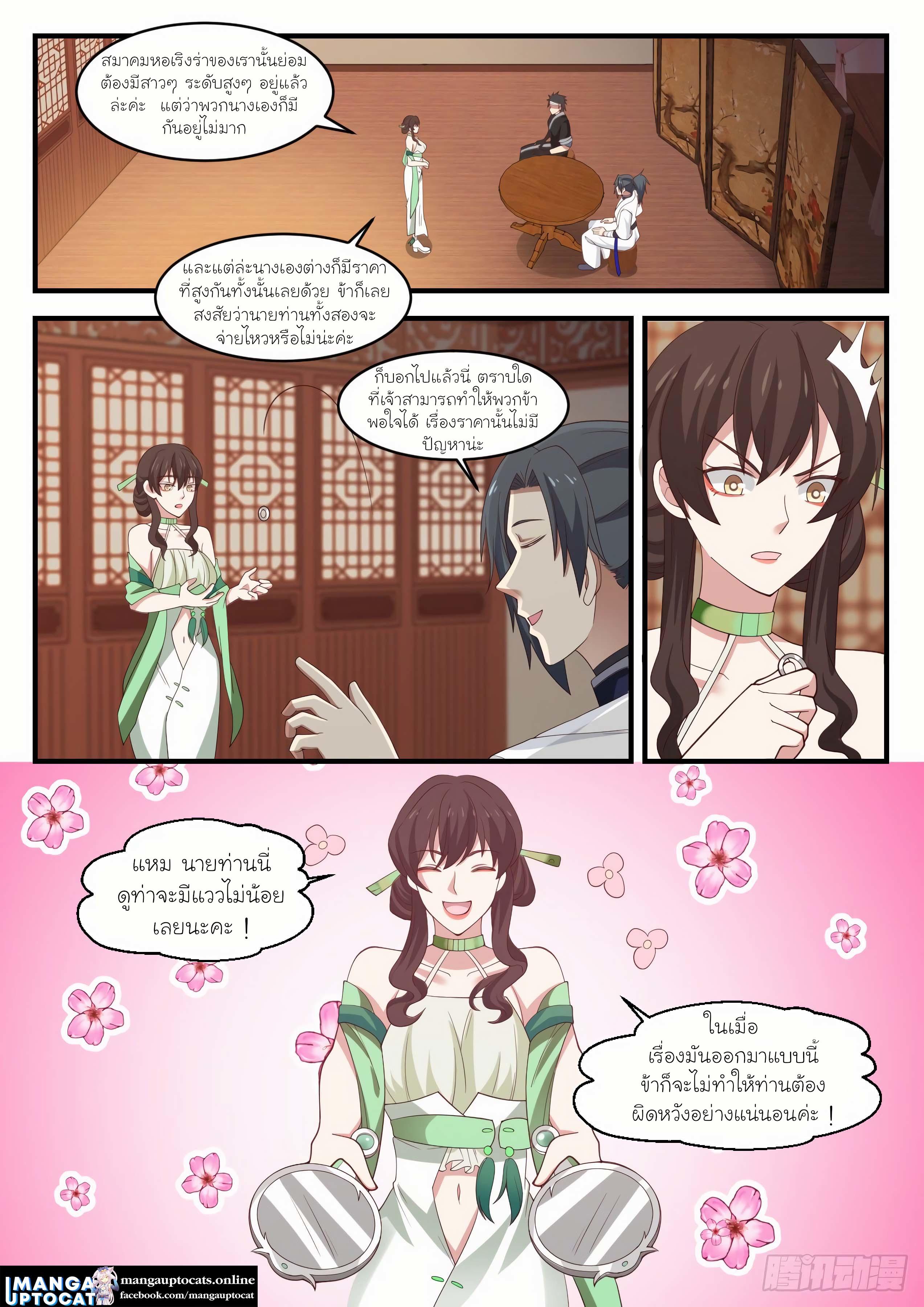 Manga-lc-com อ่านมังงะ อ่านการ์ตูน ออนไลน์ ฟรี Martial Peak ตอนที่ 1 2 3 4 5 6 7 8 9 10 11 12 13 14 ฟรี ไม่มีโฆษณา Manga-lc - อ่าน มังงะ อ่าน การ์ตูน ออนไลน์ อ่านมังงะ ฟรี