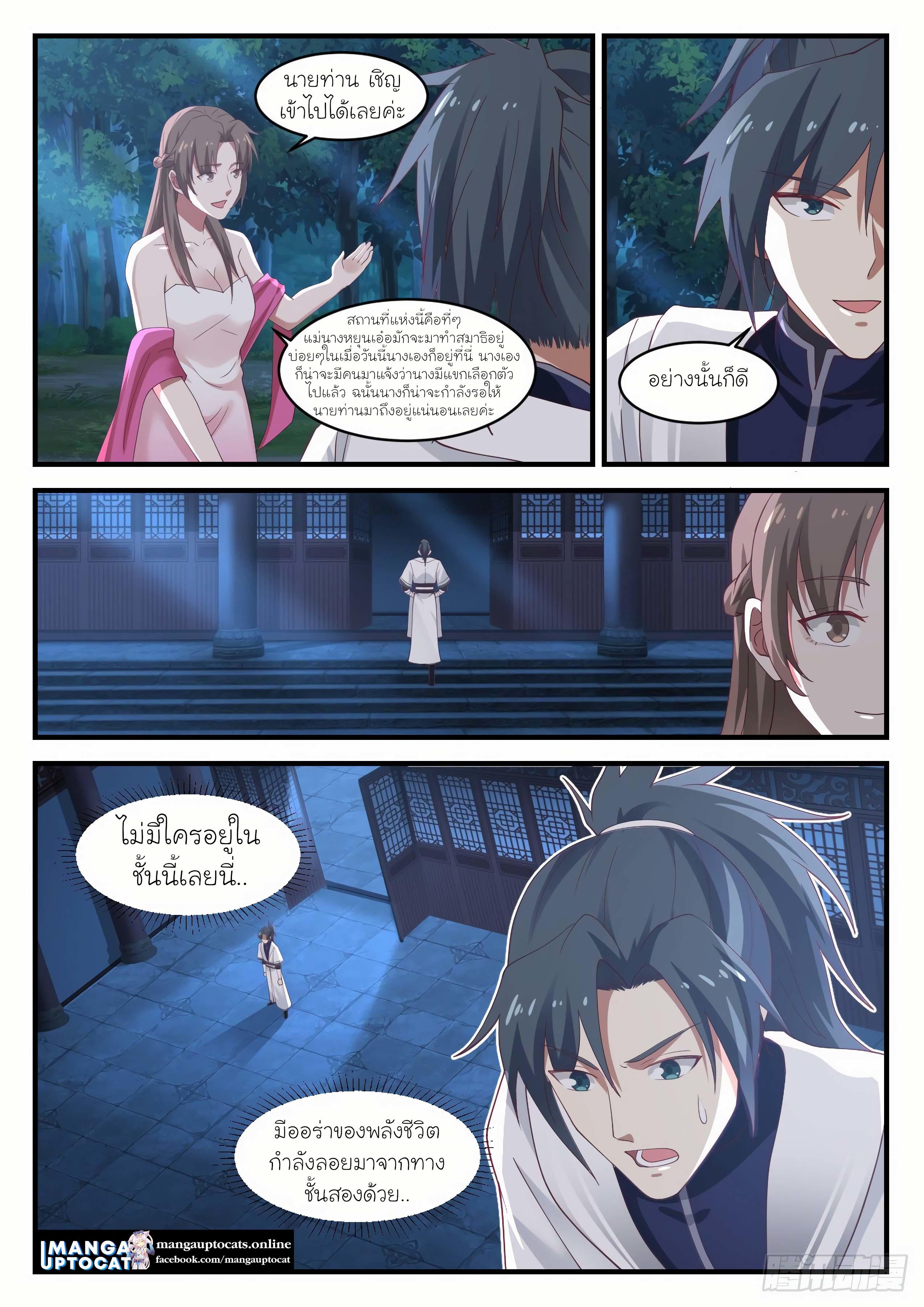 Manga-lc-com อ่านมังงะ อ่านการ์ตูน ออนไลน์ ฟรี Martial Peak ตอนที่ 1 2 3 4 5 6 7 8 9 10 11 12 13 14 ฟรี ไม่มีโฆษณา Manga-lc - อ่าน มังงะ อ่าน การ์ตูน ออนไลน์ อ่านมังงะ ฟรี