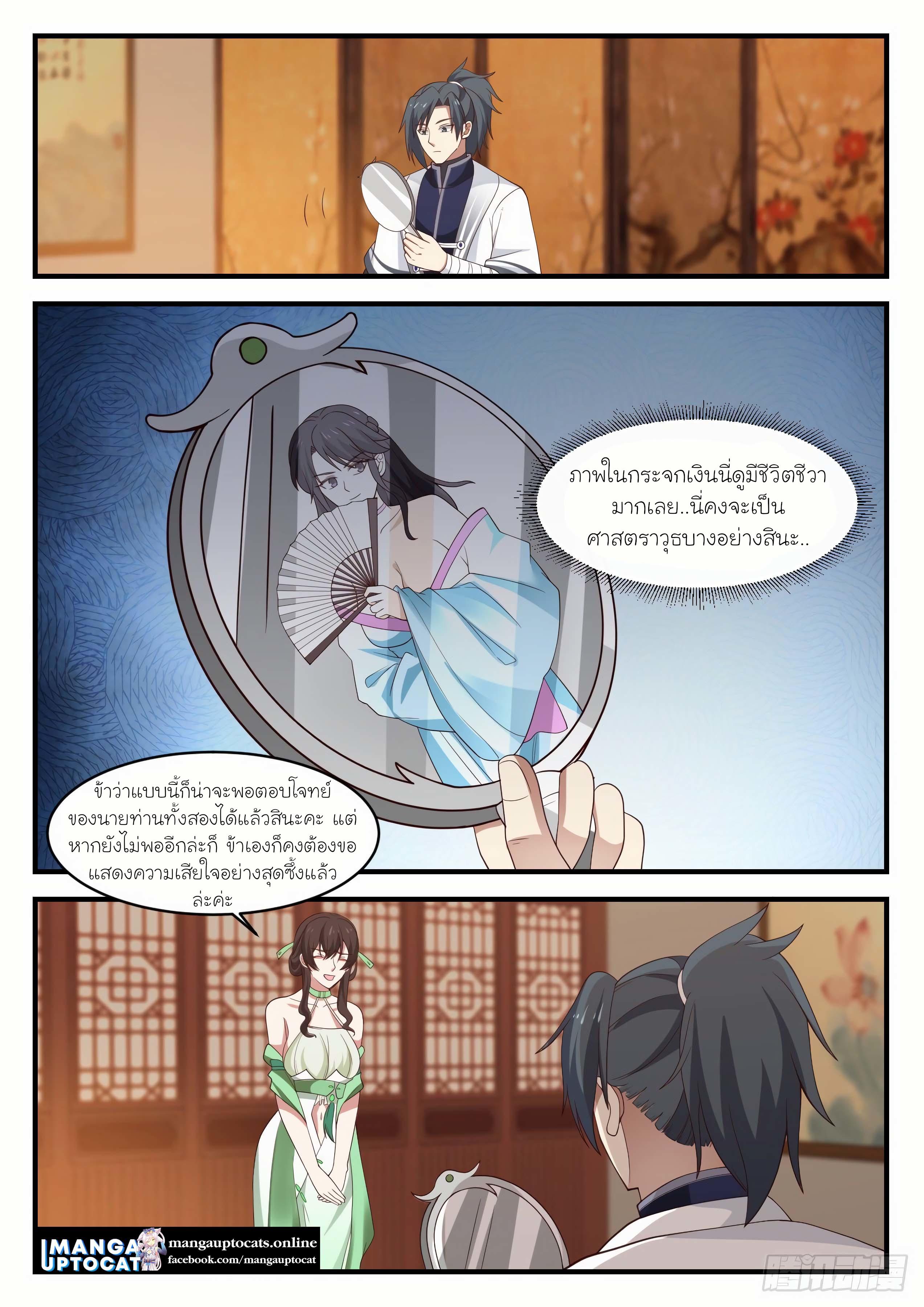 Manga-lc-com อ่านมังงะ อ่านการ์ตูน ออนไลน์ ฟรี Martial Peak ตอนที่ 1 2 3 4 5 6 7 8 9 10 11 12 13 14 ฟรี ไม่มีโฆษณา Manga-lc - อ่าน มังงะ อ่าน การ์ตูน ออนไลน์ อ่านมังงะ ฟรี