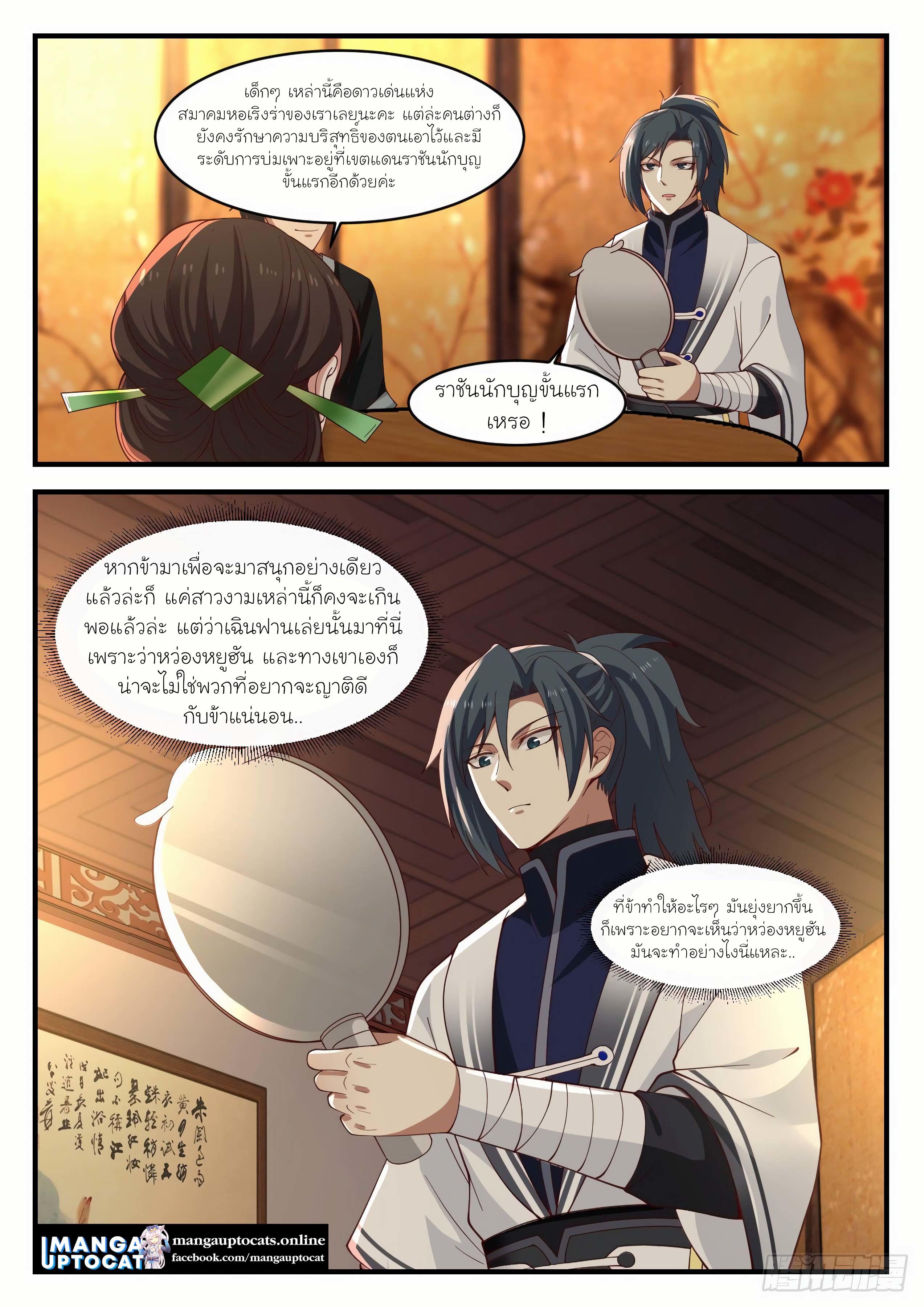 Manga-lc-com อ่านมังงะ อ่านการ์ตูน ออนไลน์ ฟรี Martial Peak ตอนที่ 1 2 3 4 5 6 7 8 9 10 11 12 13 14 ฟรี ไม่มีโฆษณา Manga-lc - อ่าน มังงะ อ่าน การ์ตูน ออนไลน์ อ่านมังงะ ฟรี