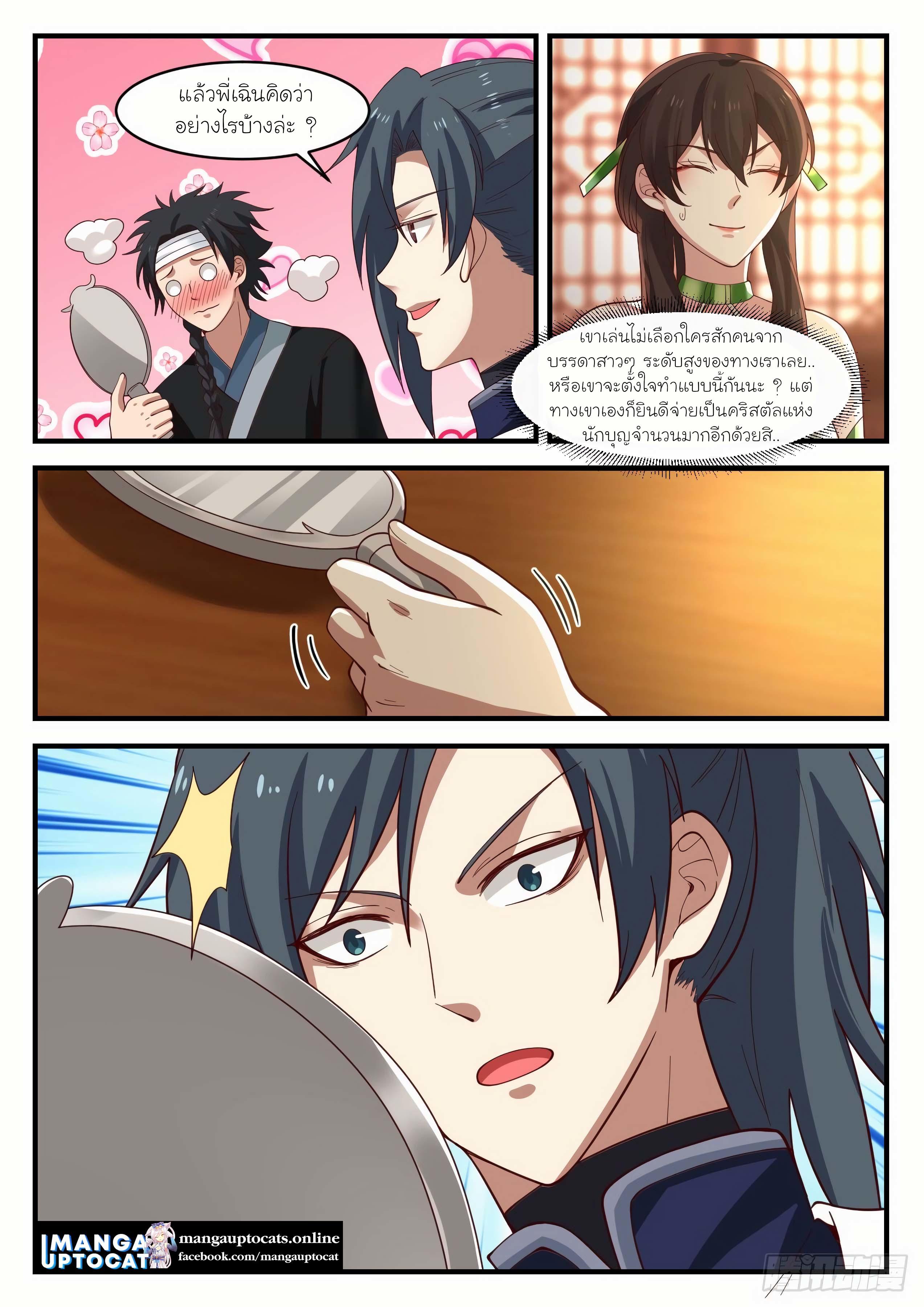 Manga-lc-com อ่านมังงะ อ่านการ์ตูน ออนไลน์ ฟรี Martial Peak ตอนที่ 1 2 3 4 5 6 7 8 9 10 11 12 13 14 ฟรี ไม่มีโฆษณา Manga-lc - อ่าน มังงะ อ่าน การ์ตูน ออนไลน์ อ่านมังงะ ฟรี