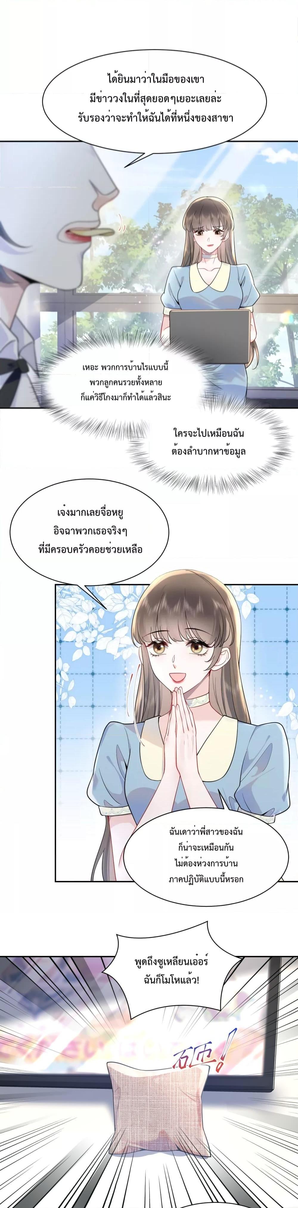 Manga-lc-com อ่านมังงะ อ่านการ์ตูน ออนไลน์ ฟรี Effort to Take Down My Innocent CEO – แท้จริงแล้วฉันไม่ได้ใสซื่อหรอกนะ ตอนที่ 1 2 3 4 5 6 7 8 9 10 11 12 13 14 ฟรี ไม่มีโฆษณา Manga-lc - อ่าน มังงะ อ่าน การ์ตูน ออนไลน์ อ่านมังงะ ฟรี