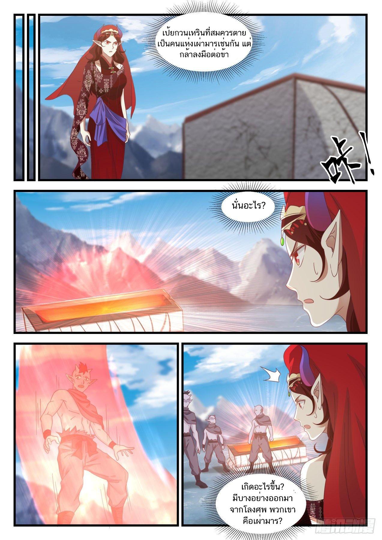Manga-lc-com อ่านมังงะ อ่านการ์ตูน ออนไลน์ ฟรี Martial Peak ตอนที่ 1 2 3 4 5 6 7 8 9 10 11 12 13 14 ฟรี ไม่มีโฆษณา Manga-lc - อ่าน มังงะ อ่าน การ์ตูน ออนไลน์ อ่านมังงะ ฟรี