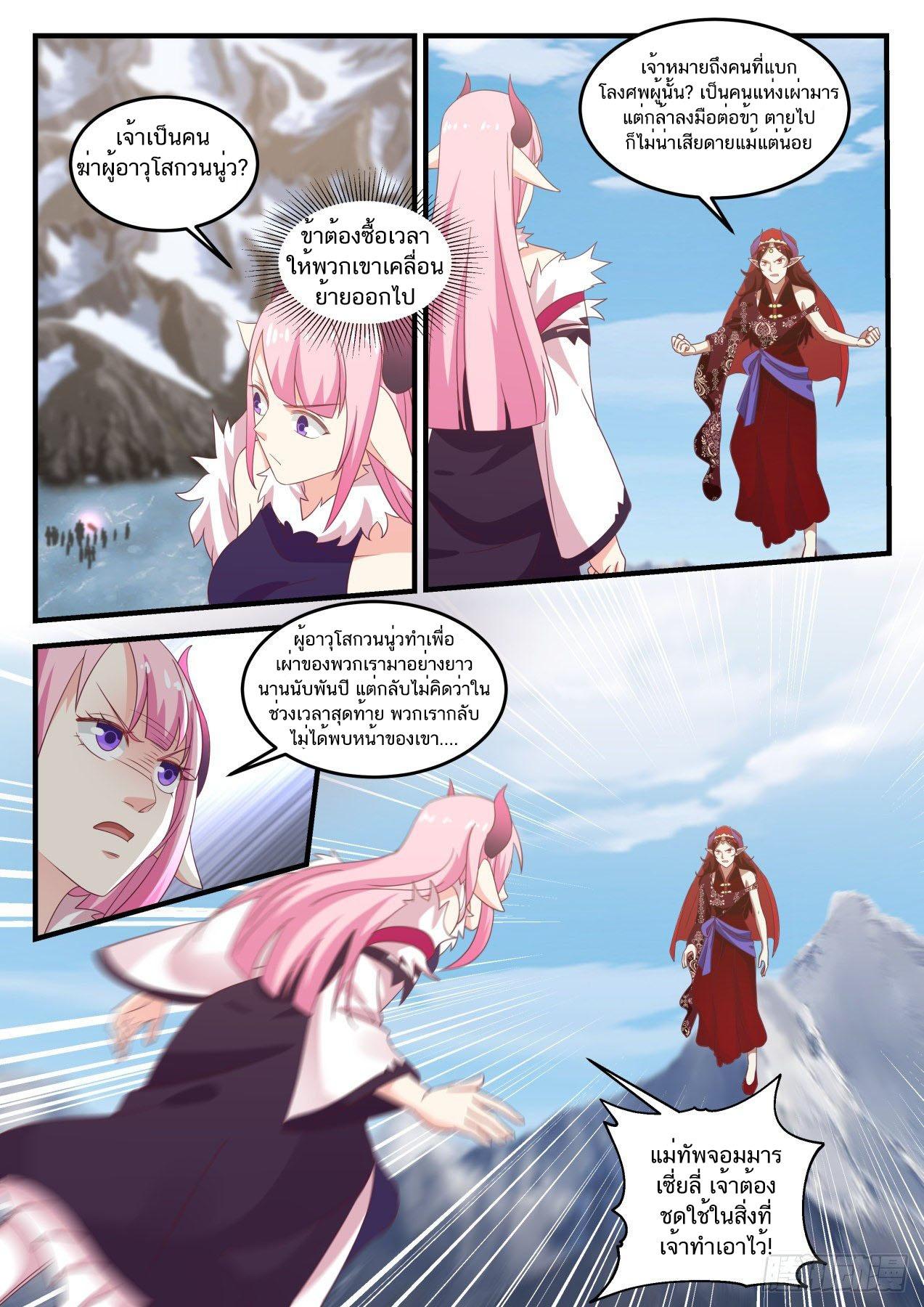 Manga-lc-com อ่านมังงะ อ่านการ์ตูน ออนไลน์ ฟรี Martial Peak ตอนที่ 1 2 3 4 5 6 7 8 9 10 11 12 13 14 ฟรี ไม่มีโฆษณา Manga-lc - อ่าน มังงะ อ่าน การ์ตูน ออนไลน์ อ่านมังงะ ฟรี