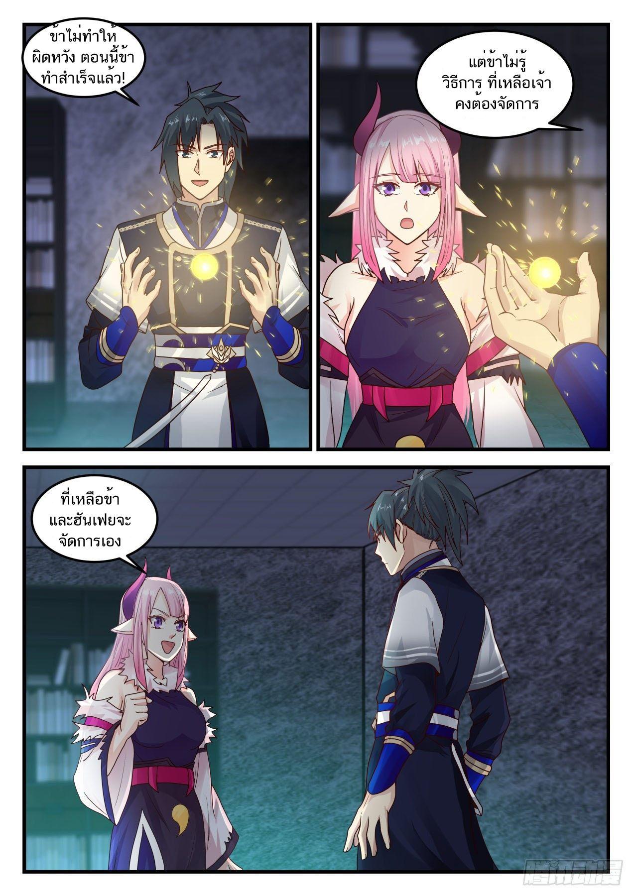 Manga-lc-com อ่านมังงะ อ่านการ์ตูน ออนไลน์ ฟรี Martial Peak ตอนที่ 1 2 3 4 5 6 7 8 9 10 11 12 13 14 ฟรี ไม่มีโฆษณา Manga-lc - อ่าน มังงะ อ่าน การ์ตูน ออนไลน์ อ่านมังงะ ฟรี