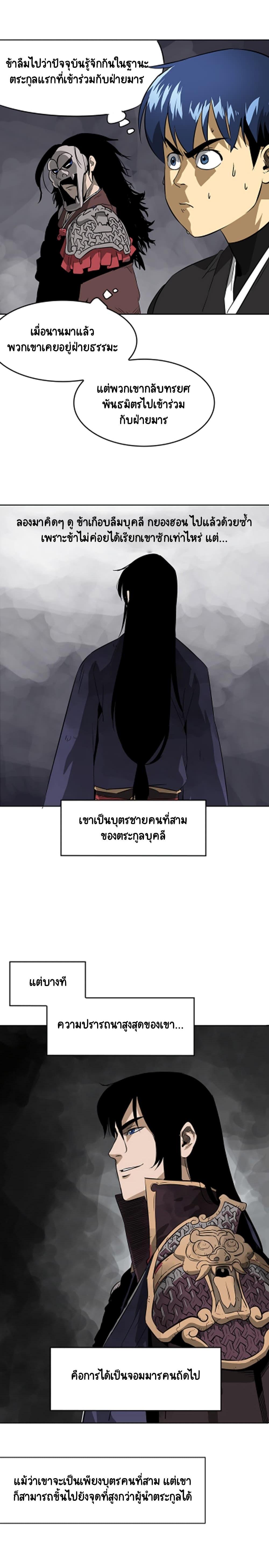 Manga-lc-com อ่านมังงะ อ่านการ์ตูน ออนไลน์ ฟรี Infinite Level Up In Murim ตอนที่ 1 2 3 4 5 6 7 8 9 10 11 12 13 14 ฟรี ไม่มีโฆษณา Manga-lc - อ่าน มังงะ อ่าน การ์ตูน ออนไลน์ อ่านมังงะ ฟรี