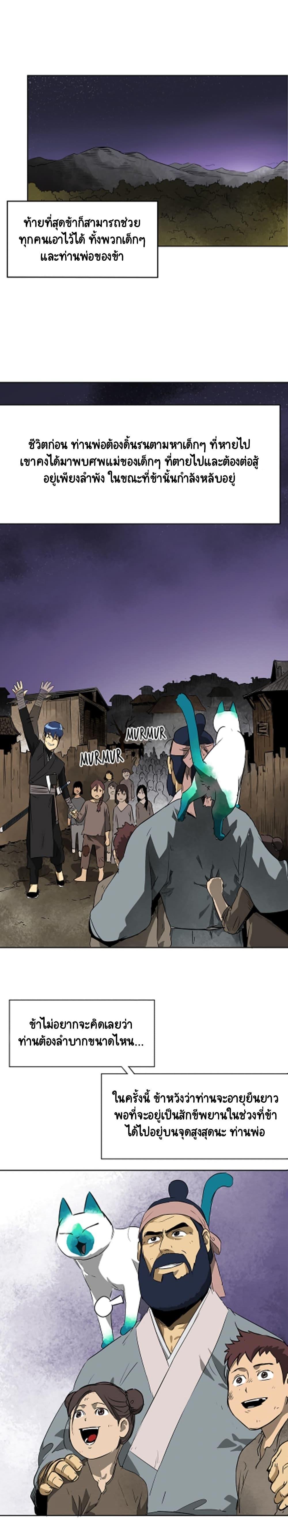 Manga-lc-com อ่านมังงะ อ่านการ์ตูน ออนไลน์ ฟรี Infinite Level Up In Murim ตอนที่ 1 2 3 4 5 6 7 8 9 10 11 12 13 14 ฟรี ไม่มีโฆษณา Manga-lc - อ่าน มังงะ อ่าน การ์ตูน ออนไลน์ อ่านมังงะ ฟรี