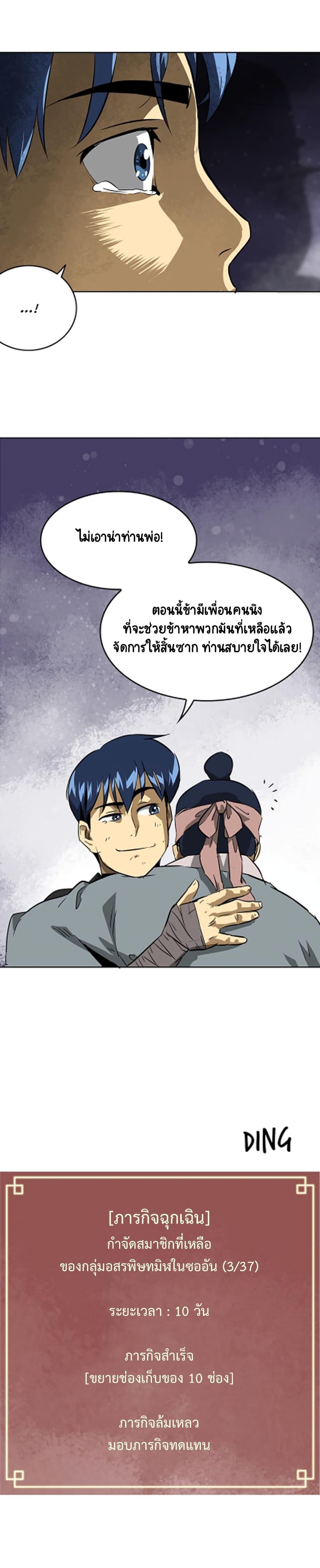 Manga-lc-com อ่านมังงะ อ่านการ์ตูน ออนไลน์ ฟรี Infinite Level Up In Murim ตอนที่ 1 2 3 4 5 6 7 8 9 10 11 12 13 14 ฟรี ไม่มีโฆษณา Manga-lc - อ่าน มังงะ อ่าน การ์ตูน ออนไลน์ อ่านมังงะ ฟรี