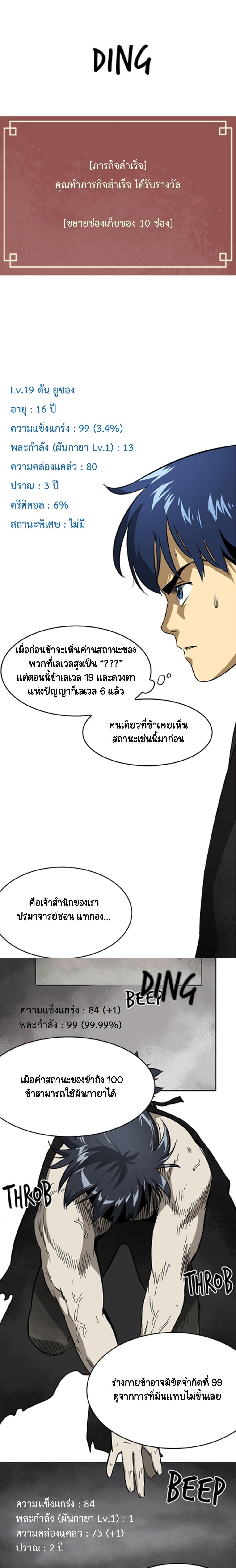 Manga-lc-com อ่านมังงะ อ่านการ์ตูน ออนไลน์ ฟรี Infinite Level Up In Murim ตอนที่ 1 2 3 4 5 6 7 8 9 10 11 12 13 14 ฟรี ไม่มีโฆษณา Manga-lc - อ่าน มังงะ อ่าน การ์ตูน ออนไลน์ อ่านมังงะ ฟรี