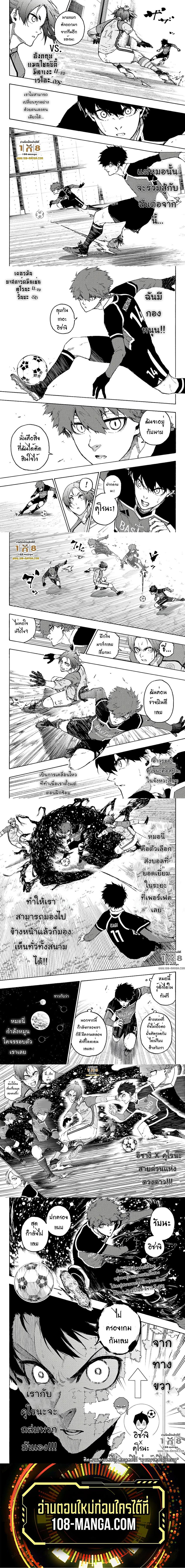 Manga-lc-com อ่านมังงะ อ่านการ์ตูน ออนไลน์ ฟรี Blue Lock ตอนที่ 1 2 3 4 5 6 7 8 9 10 11 12 13 14 ฟรี ไม่มีโฆษณา Manga-lc - อ่าน มังงะ อ่าน การ์ตูน ออนไลน์ อ่านมังงะ ฟรี