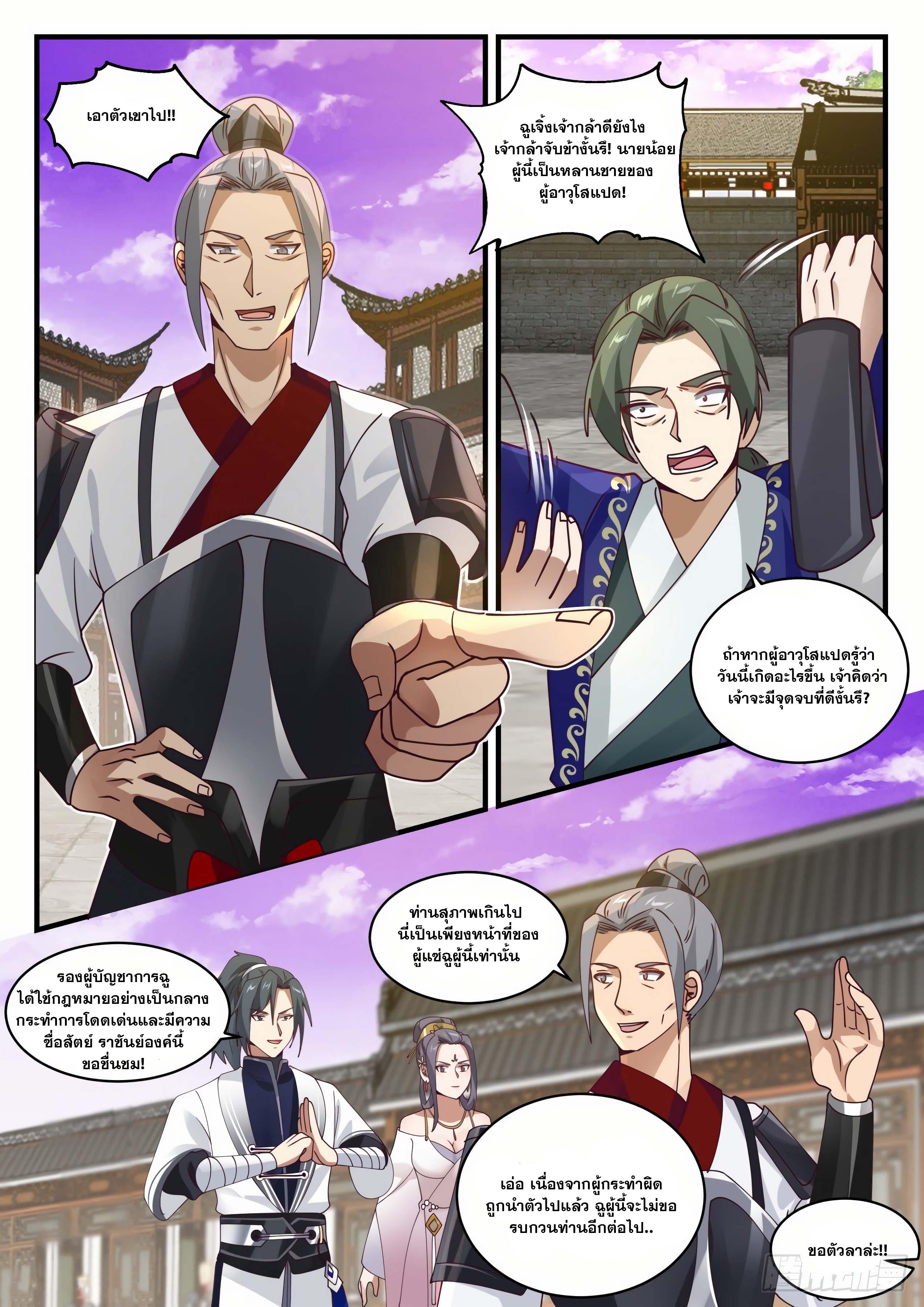 Manga-lc-com อ่านมังงะ อ่านการ์ตูน ออนไลน์ ฟรี Martial Peak ตอนที่ 1 2 3 4 5 6 7 8 9 10 11 12 13 14 ฟรี ไม่มีโฆษณา Manga-lc - อ่าน มังงะ อ่าน การ์ตูน ออนไลน์ อ่านมังงะ ฟรี