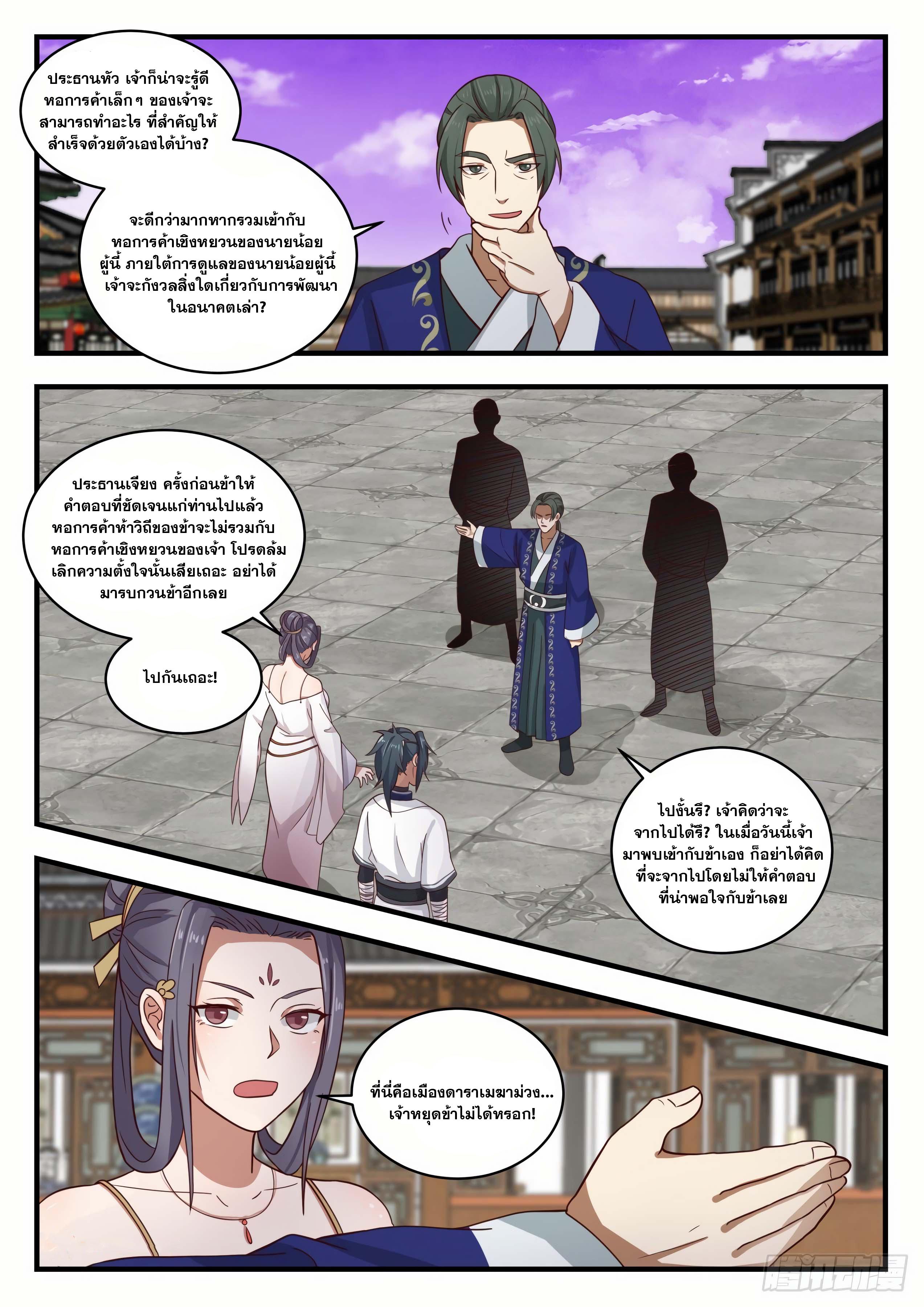 Manga-lc-com อ่านมังงะ อ่านการ์ตูน ออนไลน์ ฟรี Martial Peak ตอนที่ 1 2 3 4 5 6 7 8 9 10 11 12 13 14 ฟรี ไม่มีโฆษณา Manga-lc - อ่าน มังงะ อ่าน การ์ตูน ออนไลน์ อ่านมังงะ ฟรี