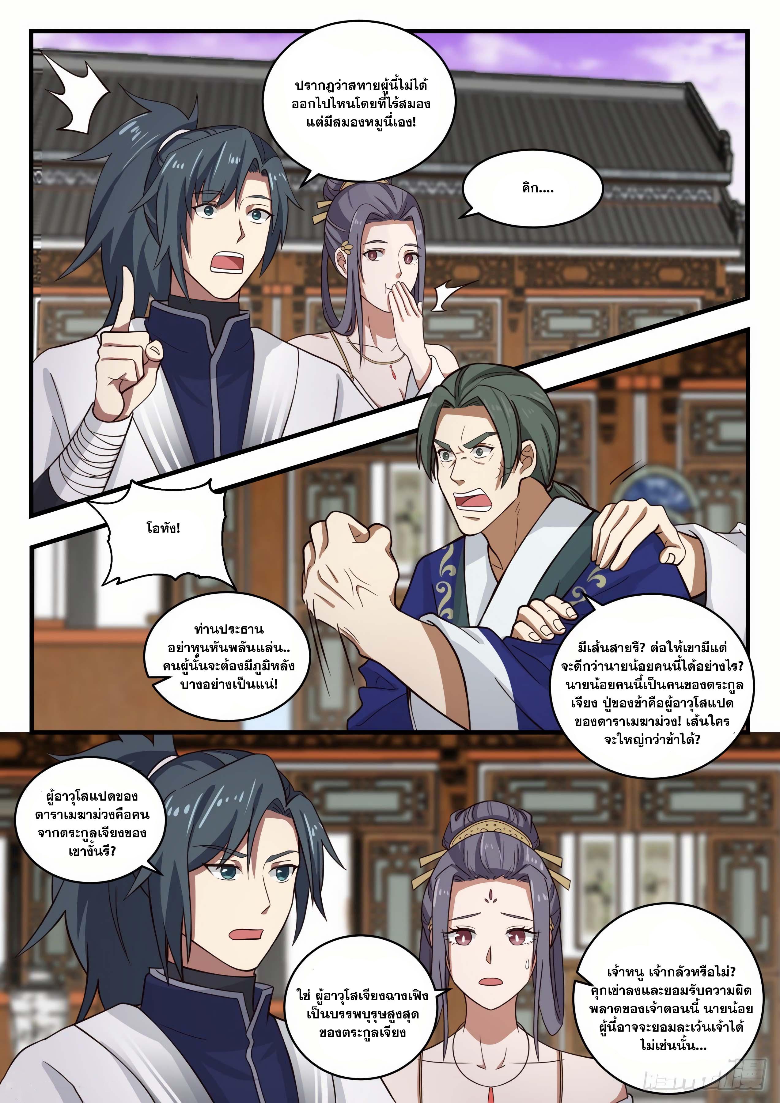 Manga-lc-com อ่านมังงะ อ่านการ์ตูน ออนไลน์ ฟรี Martial Peak ตอนที่ 1 2 3 4 5 6 7 8 9 10 11 12 13 14 ฟรี ไม่มีโฆษณา Manga-lc - อ่าน มังงะ อ่าน การ์ตูน ออนไลน์ อ่านมังงะ ฟรี