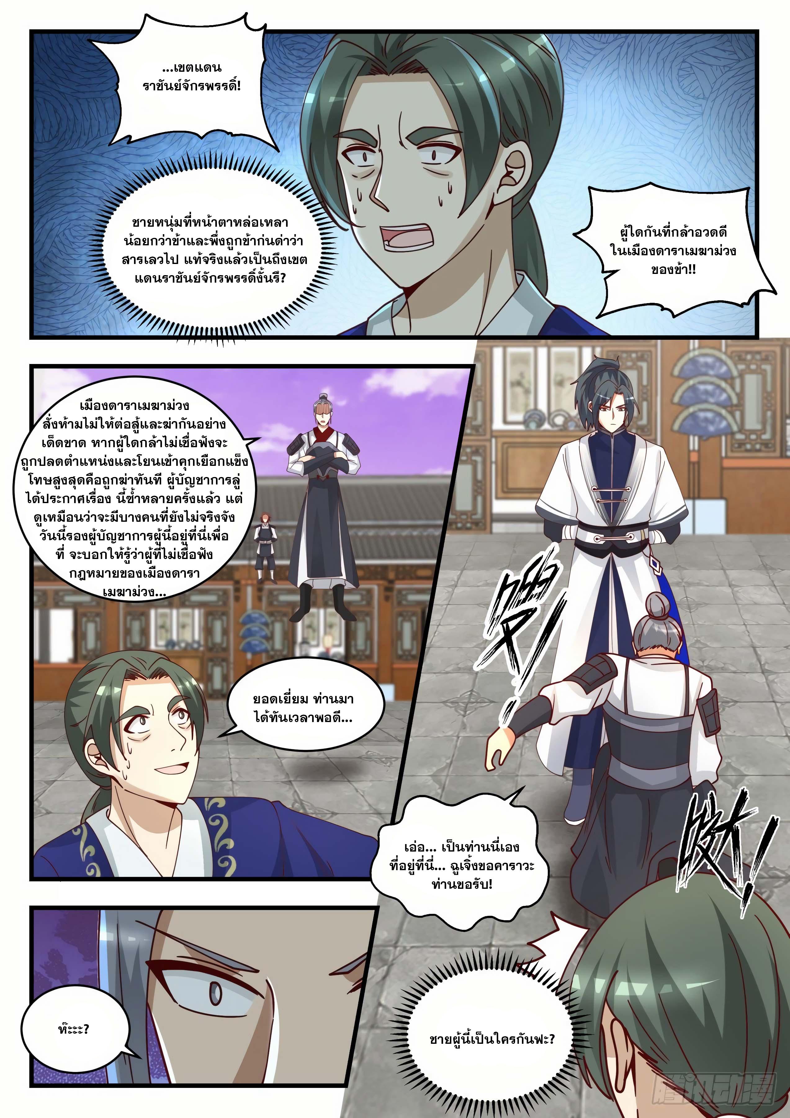 Manga-lc-com อ่านมังงะ อ่านการ์ตูน ออนไลน์ ฟรี Martial Peak ตอนที่ 1 2 3 4 5 6 7 8 9 10 11 12 13 14 ฟรี ไม่มีโฆษณา Manga-lc - อ่าน มังงะ อ่าน การ์ตูน ออนไลน์ อ่านมังงะ ฟรี