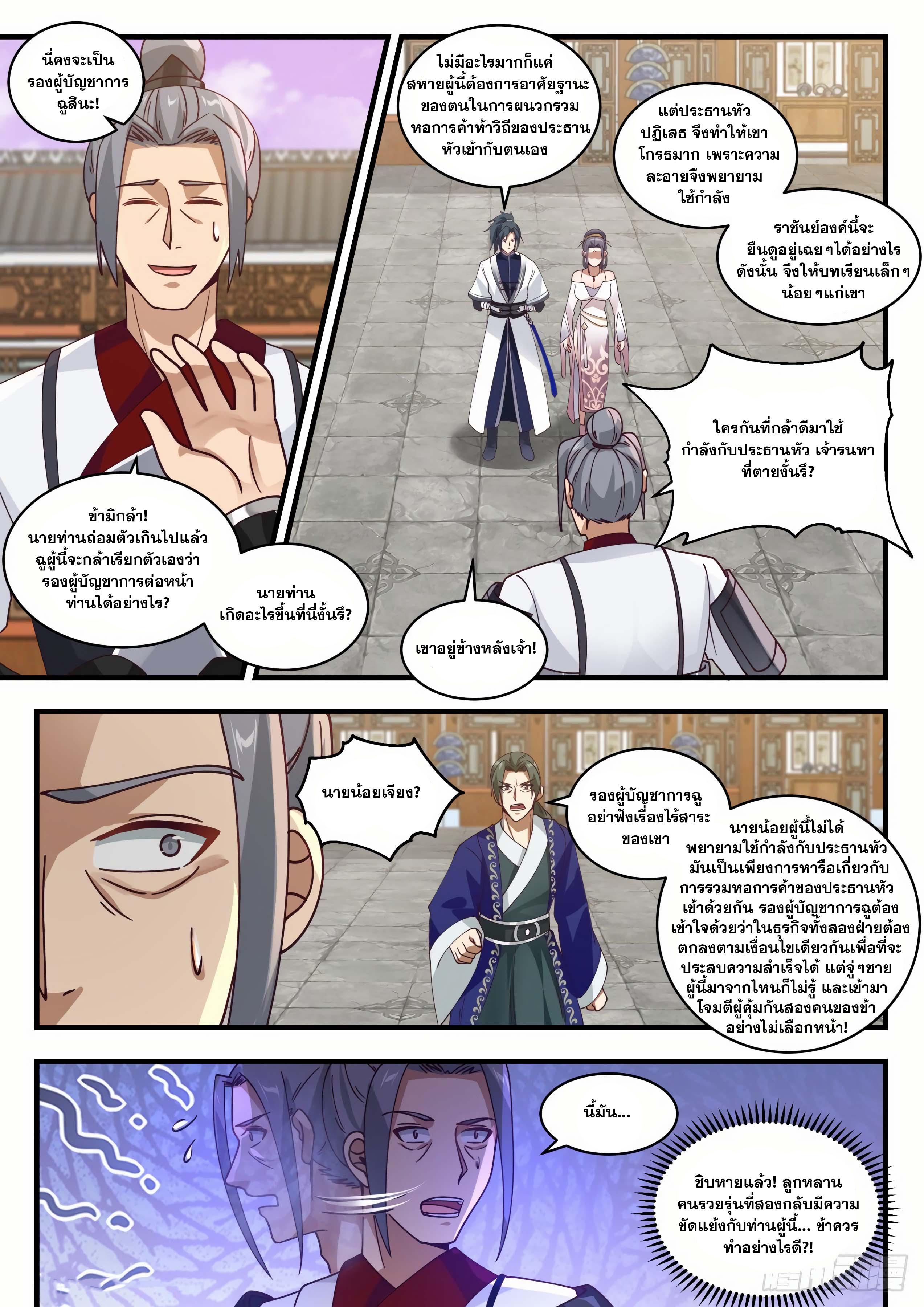 Manga-lc-com อ่านมังงะ อ่านการ์ตูน ออนไลน์ ฟรี Martial Peak ตอนที่ 1 2 3 4 5 6 7 8 9 10 11 12 13 14 ฟรี ไม่มีโฆษณา Manga-lc - อ่าน มังงะ อ่าน การ์ตูน ออนไลน์ อ่านมังงะ ฟรี