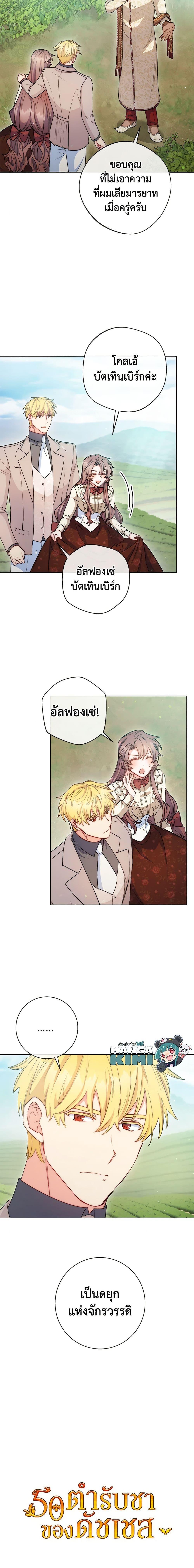 Manga-lc-com อ่านมังงะ อ่านการ์ตูน ออนไลน์ ฟรี 50 Tea Recipes from the Duchess ตอนที่ 1 2 3 4 5 6 7 8 9 10 11 12 13 14 ฟรี ไม่มีโฆษณา Manga-lc - อ่าน มังงะ อ่าน การ์ตูน ออนไลน์ อ่านมังงะ ฟรี