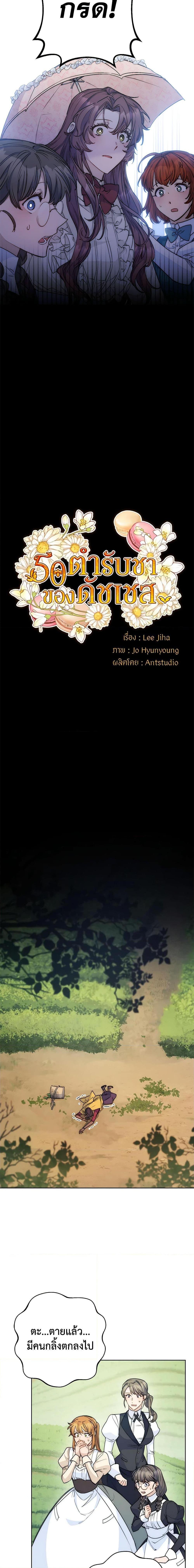 Manga-lc-com อ่านมังงะ อ่านการ์ตูน ออนไลน์ ฟรี 50 Tea Recipes from the Duchess ตอนที่ 1 2 3 4 5 6 7 8 9 10 11 12 13 14 ฟรี ไม่มีโฆษณา Manga-lc - อ่าน มังงะ อ่าน การ์ตูน ออนไลน์ อ่านมังงะ ฟรี