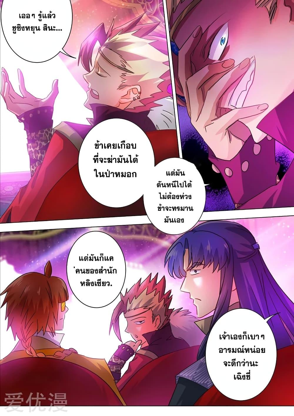 Manga-lc-com อ่านมังงะ อ่านการ์ตูน ออนไลน์ ฟรี Spirit Sword Sovereign ตอนที่ 1 2 3 4 5 6 7 8 9 10 11 12 13 14 ฟรี ไม่มีโฆษณา Manga-lc - อ่าน มังงะ อ่าน การ์ตูน ออนไลน์ อ่านมังงะ ฟรี