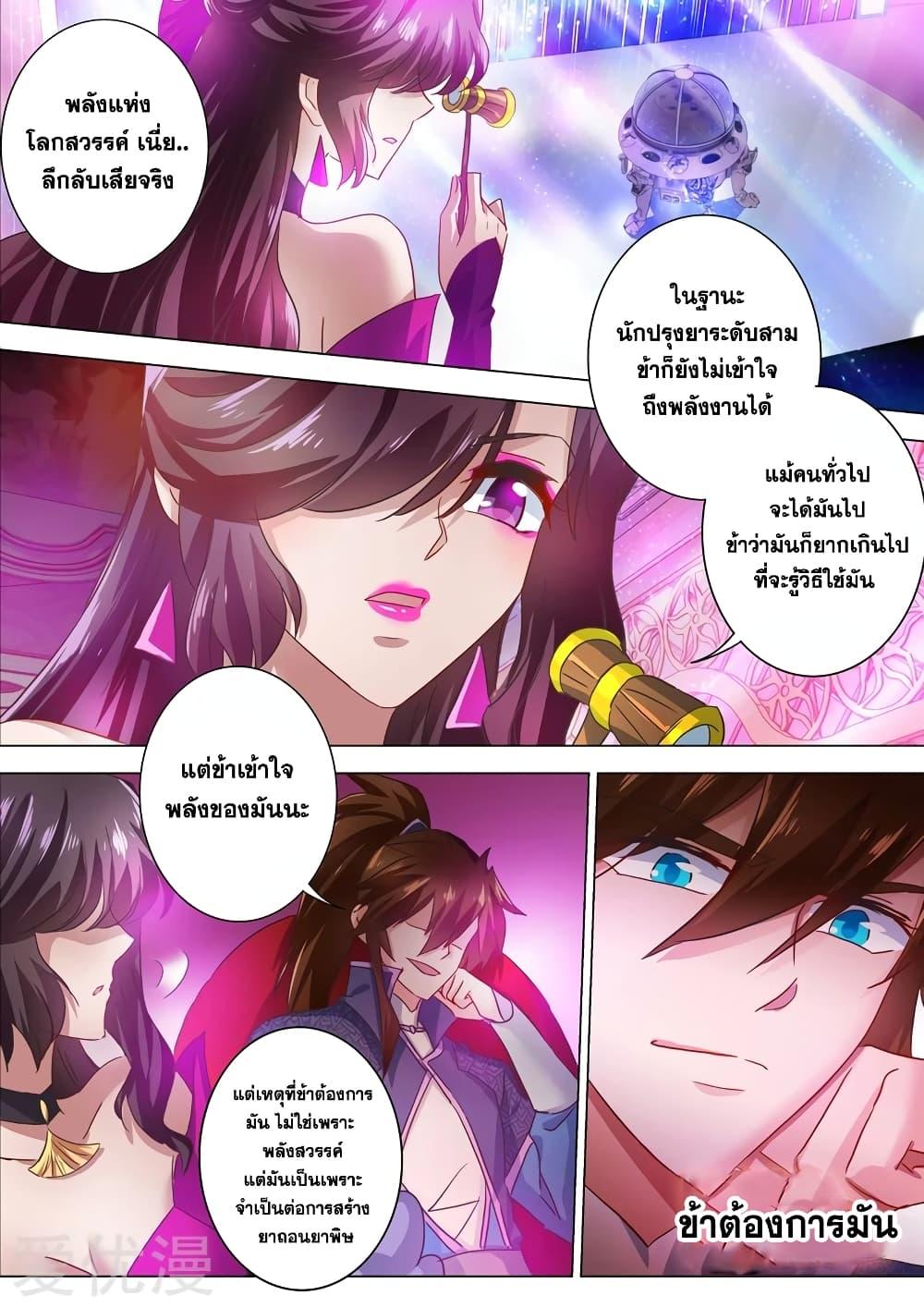 Manga-lc-com อ่านมังงะ อ่านการ์ตูน ออนไลน์ ฟรี Spirit Sword Sovereign ตอนที่ 1 2 3 4 5 6 7 8 9 10 11 12 13 14 ฟรี ไม่มีโฆษณา Manga-lc - อ่าน มังงะ อ่าน การ์ตูน ออนไลน์ อ่านมังงะ ฟรี