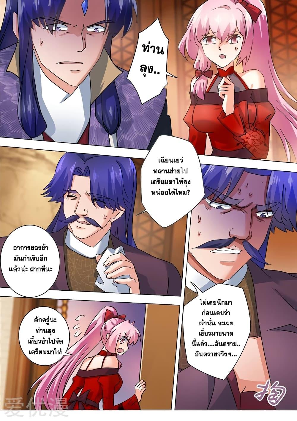 Manga-lc-com อ่านมังงะ อ่านการ์ตูน ออนไลน์ ฟรี Spirit Sword Sovereign ตอนที่ 1 2 3 4 5 6 7 8 9 10 11 12 13 14 ฟรี ไม่มีโฆษณา Manga-lc - อ่าน มังงะ อ่าน การ์ตูน ออนไลน์ อ่านมังงะ ฟรี