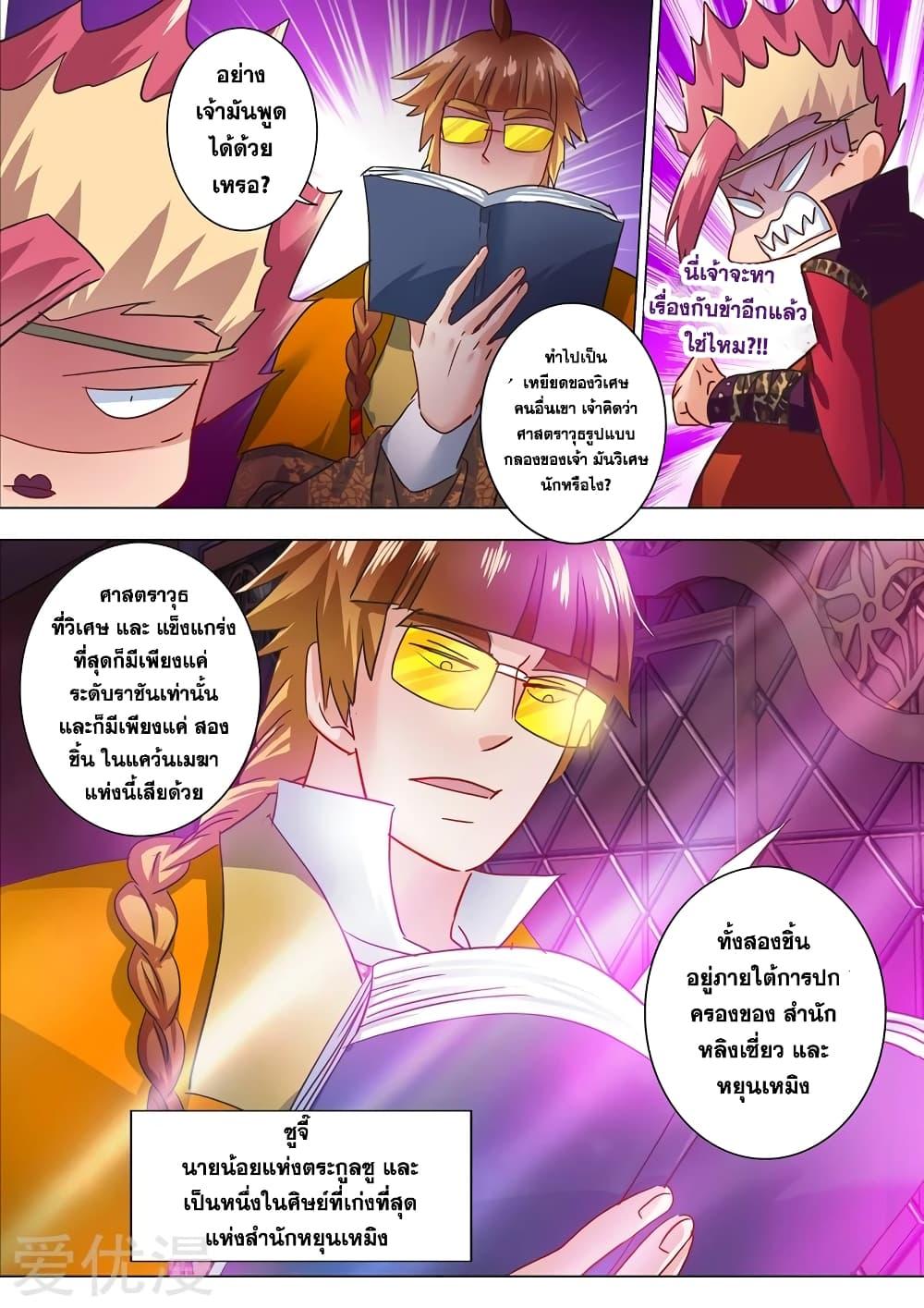 Manga-lc-com อ่านมังงะ อ่านการ์ตูน ออนไลน์ ฟรี Spirit Sword Sovereign ตอนที่ 1 2 3 4 5 6 7 8 9 10 11 12 13 14 ฟรี ไม่มีโฆษณา Manga-lc - อ่าน มังงะ อ่าน การ์ตูน ออนไลน์ อ่านมังงะ ฟรี