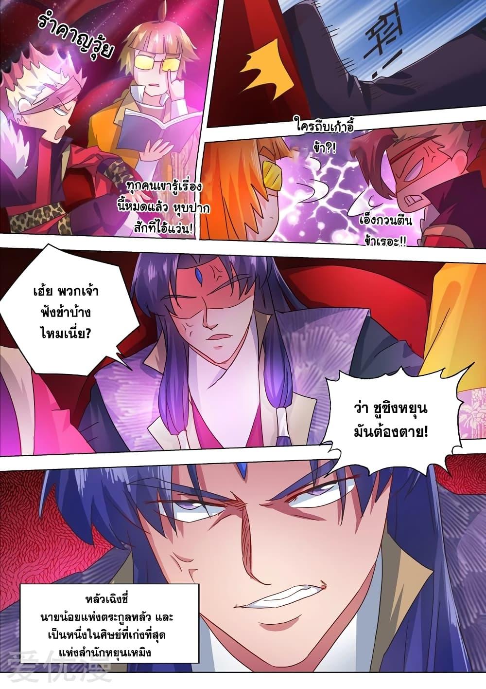 Manga-lc-com อ่านมังงะ อ่านการ์ตูน ออนไลน์ ฟรี Spirit Sword Sovereign ตอนที่ 1 2 3 4 5 6 7 8 9 10 11 12 13 14 ฟรี ไม่มีโฆษณา Manga-lc - อ่าน มังงะ อ่าน การ์ตูน ออนไลน์ อ่านมังงะ ฟรี