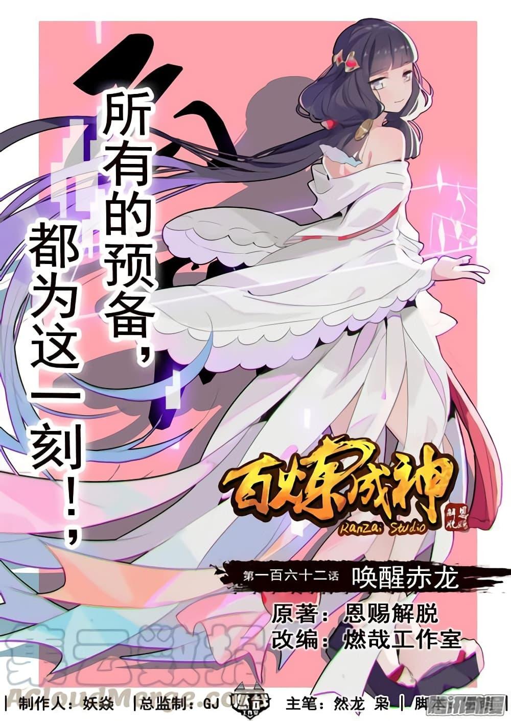 Manga-lc-com อ่านมังงะ อ่านการ์ตูน ออนไลน์ ฟรี Bailian Chengshen ตอนที่ 1 2 3 4 5 6 7 8 9 10 11 12 13 14 ฟรี ไม่มีโฆษณา Manga-lc - อ่าน มังงะ อ่าน การ์ตูน ออนไลน์ อ่านมังงะ ฟรี