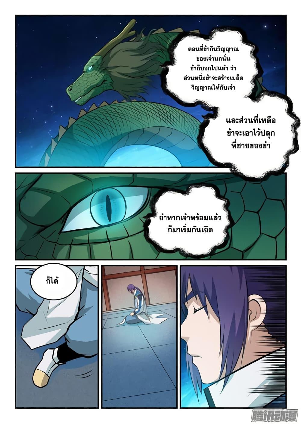 Manga-lc-com อ่านมังงะ อ่านการ์ตูน ออนไลน์ ฟรี Bailian Chengshen ตอนที่ 1 2 3 4 5 6 7 8 9 10 11 12 13 14 ฟรี ไม่มีโฆษณา Manga-lc - อ่าน มังงะ อ่าน การ์ตูน ออนไลน์ อ่านมังงะ ฟรี