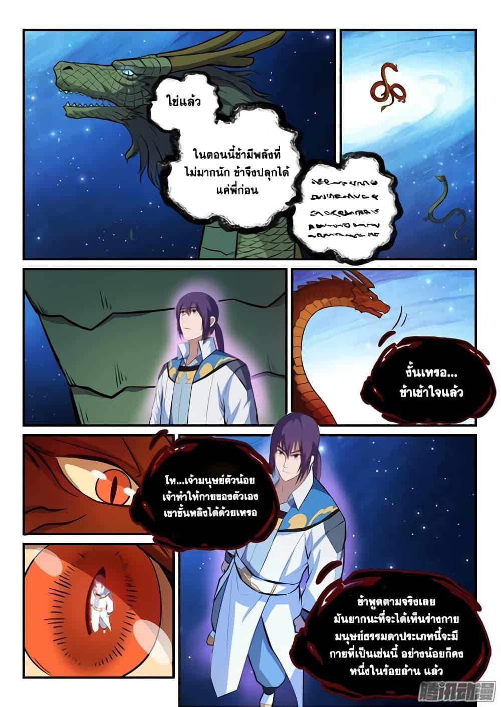 Manga-lc-com อ่านมังงะ อ่านการ์ตูน ออนไลน์ ฟรี Bailian Chengshen ตอนที่ 1 2 3 4 5 6 7 8 9 10 11 12 13 14 ฟรี ไม่มีโฆษณา Manga-lc - อ่าน มังงะ อ่าน การ์ตูน ออนไลน์ อ่านมังงะ ฟรี