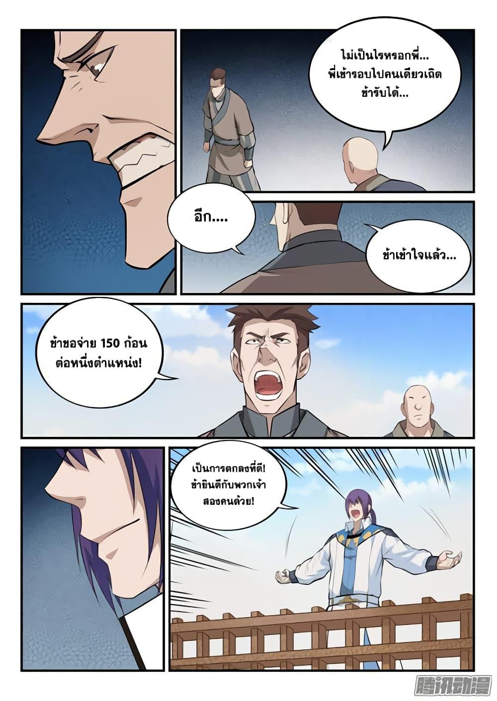 Manga-lc-com อ่านมังงะ อ่านการ์ตูน ออนไลน์ ฟรี Bailian Chengshen ตอนที่ 1 2 3 4 5 6 7 8 9 10 11 12 13 14 ฟรี ไม่มีโฆษณา Manga-lc - อ่าน มังงะ อ่าน การ์ตูน ออนไลน์ อ่านมังงะ ฟรี