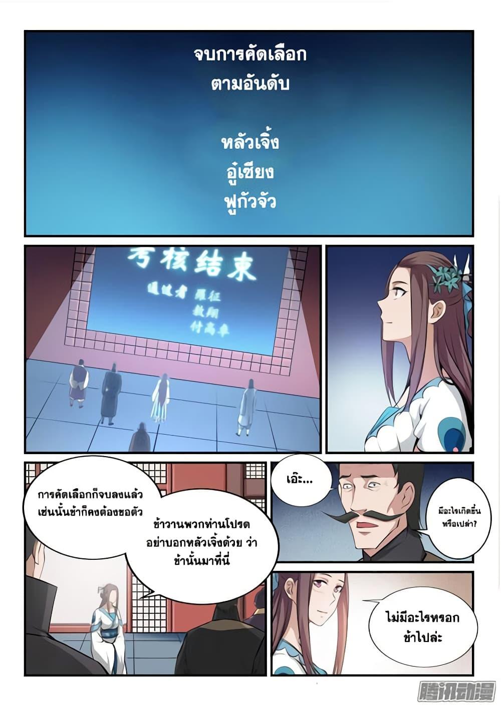 Manga-lc-com อ่านมังงะ อ่านการ์ตูน ออนไลน์ ฟรี Bailian Chengshen ตอนที่ 1 2 3 4 5 6 7 8 9 10 11 12 13 14 ฟรี ไม่มีโฆษณา Manga-lc - อ่าน มังงะ อ่าน การ์ตูน ออนไลน์ อ่านมังงะ ฟรี