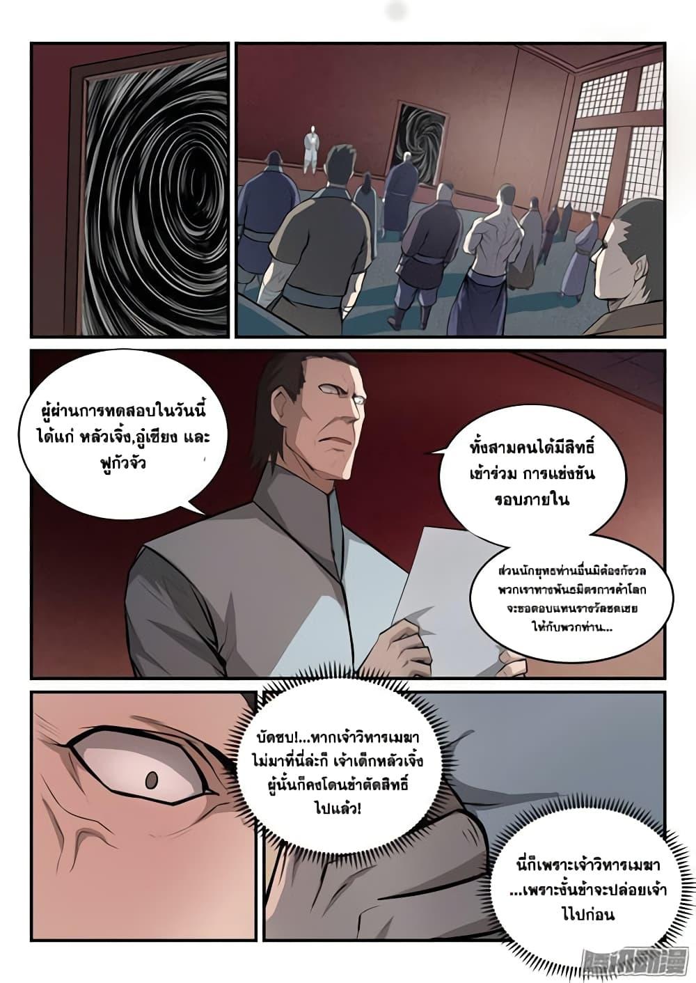 Manga-lc-com อ่านมังงะ อ่านการ์ตูน ออนไลน์ ฟรี Bailian Chengshen ตอนที่ 1 2 3 4 5 6 7 8 9 10 11 12 13 14 ฟรี ไม่มีโฆษณา Manga-lc - อ่าน มังงะ อ่าน การ์ตูน ออนไลน์ อ่านมังงะ ฟรี