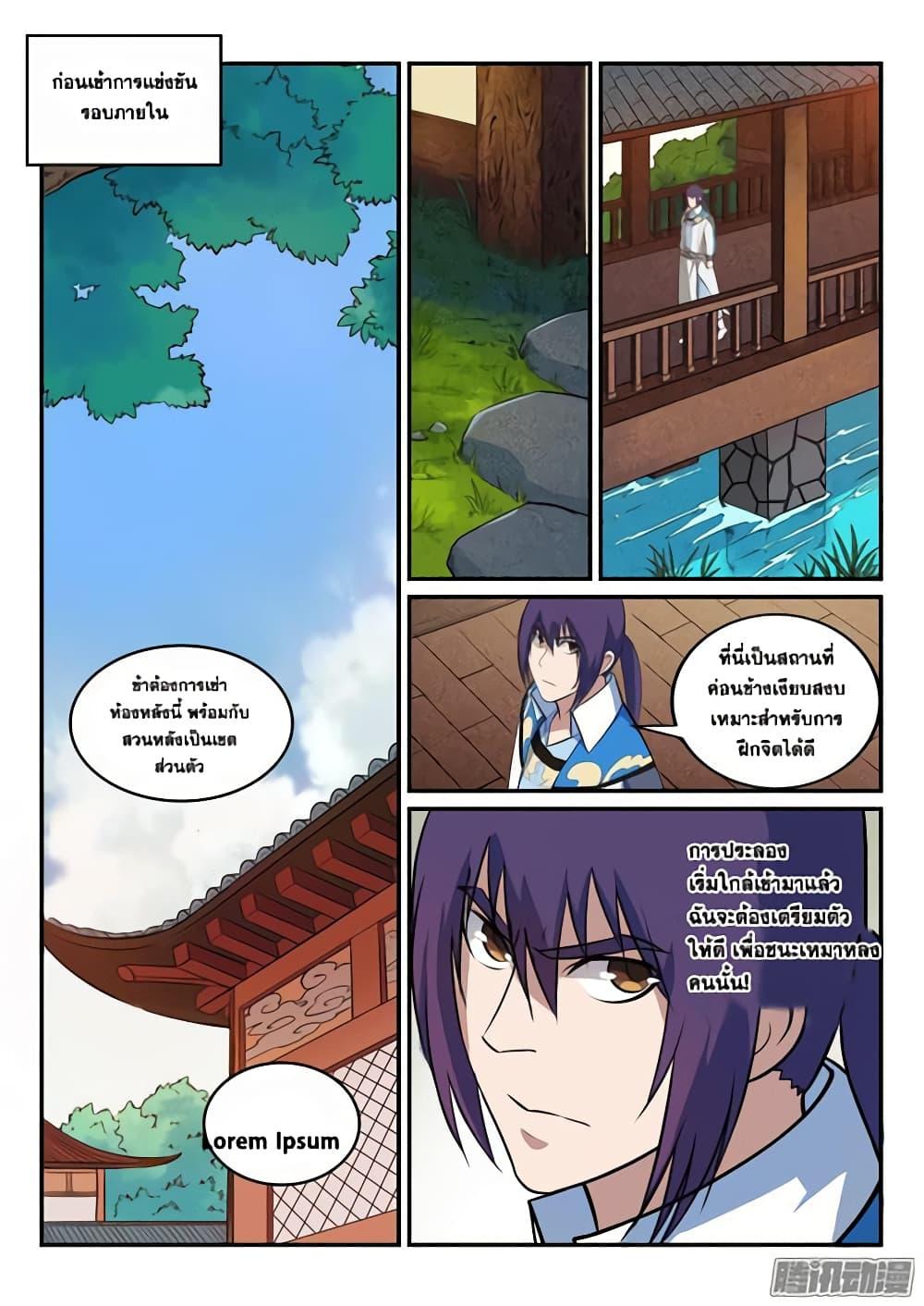 Manga-lc-com อ่านมังงะ อ่านการ์ตูน ออนไลน์ ฟรี Bailian Chengshen ตอนที่ 1 2 3 4 5 6 7 8 9 10 11 12 13 14 ฟรี ไม่มีโฆษณา Manga-lc - อ่าน มังงะ อ่าน การ์ตูน ออนไลน์ อ่านมังงะ ฟรี