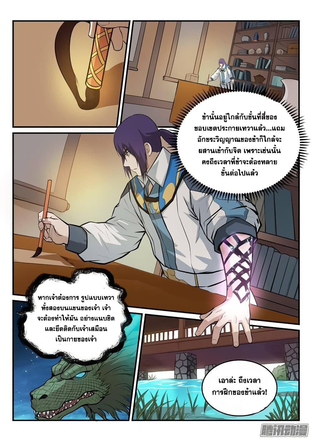 Manga-lc-com อ่านมังงะ อ่านการ์ตูน ออนไลน์ ฟรี Bailian Chengshen ตอนที่ 1 2 3 4 5 6 7 8 9 10 11 12 13 14 ฟรี ไม่มีโฆษณา Manga-lc - อ่าน มังงะ อ่าน การ์ตูน ออนไลน์ อ่านมังงะ ฟรี