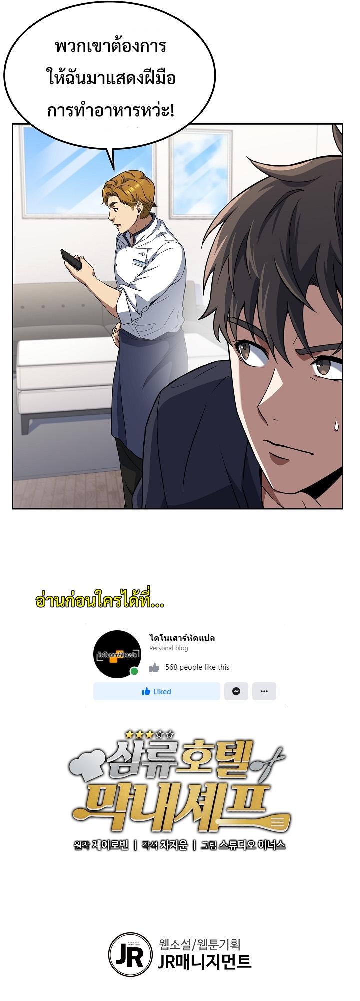 Manga-lc-com อ่านมังงะ อ่านการ์ตูน ออนไลน์ ฟรี Youngest Chef from the 3rd Rate Hotel ตอนที่ 1 2 3 4 5 6 7 8 9 10 11 12 13 14 ฟรี ไม่มีโฆษณา Manga-lc - อ่าน มังงะ อ่าน การ์ตูน ออนไลน์ อ่านมังงะ ฟรี