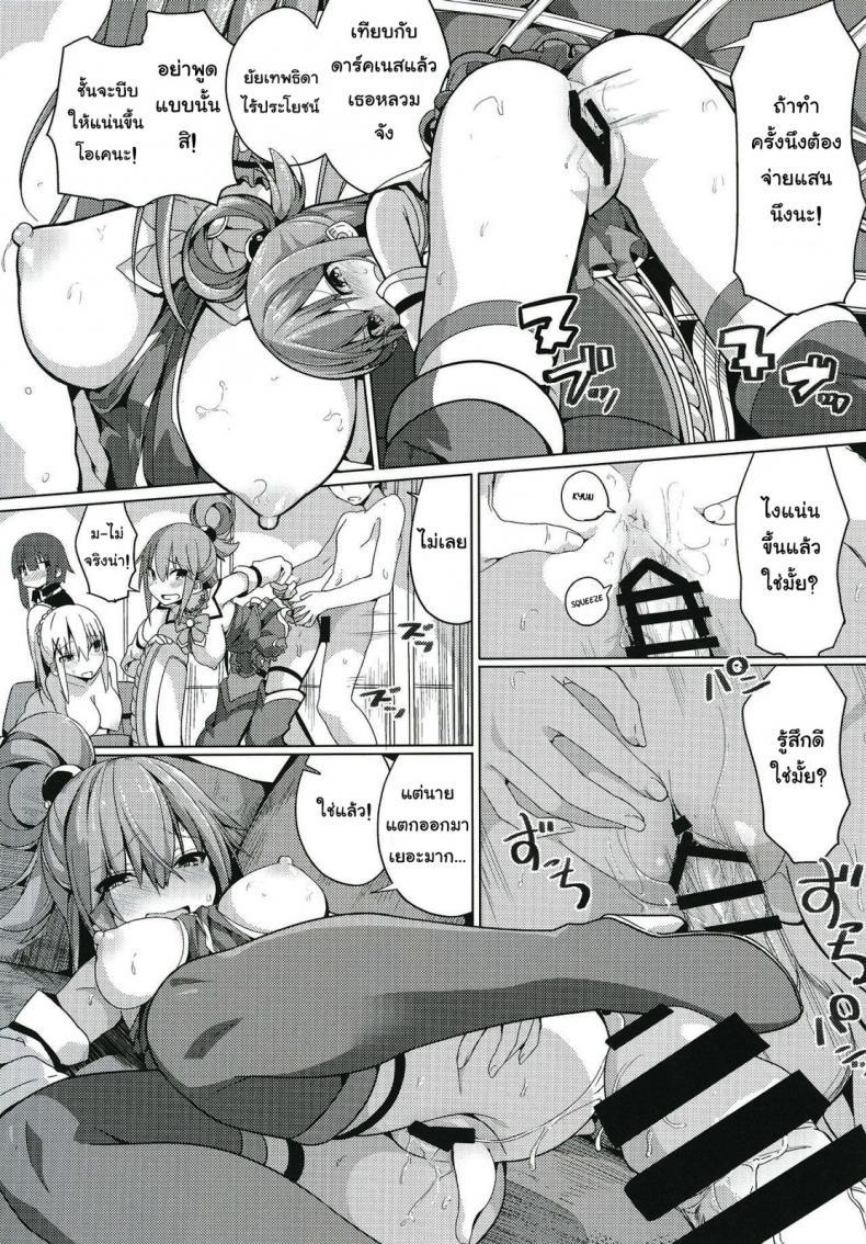 Doujin-Lc- อ่าน โดจิน มังฮวา เกาหลี ญี่ปุ่น จีน แปลไทย สุขจนตาย [Ogadenmon] Kono Subarashii Seiyoku ni Syukufuku o! (Kono Subarashii Sekai ni Syukufuku o!) ตอนที่ 1 2 3 4 5 6 7 8 9 10 11 12 13 14 ฟรี ไม่มีโฆษณา อ่าน โดจิน Manhwa เกาหลี ญี่ปุ่น จีน เรามีครบ คัดมาให้เน้นๆ โดจิน 18+ รับประกันความฟินโดย  Doujin Lc