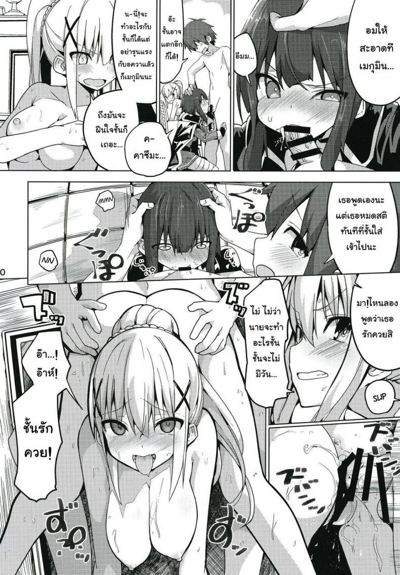 Doujin-Lc- อ่าน โดจิน มังฮวา เกาหลี ญี่ปุ่น จีน แปลไทย สุขจนตาย [Ogadenmon] Kono Subarashii Seiyoku ni Syukufuku o! (Kono Subarashii Sekai ni Syukufuku o!) ตอนที่ 1 2 3 4 5 6 7 8 9 10 11 12 13 14 ฟรี ไม่มีโฆษณา อ่าน โดจิน Manhwa เกาหลี ญี่ปุ่น จีน เรามีครบ คัดมาให้เน้นๆ โดจิน 18+ รับประกันความฟินโดย  Doujin Lc