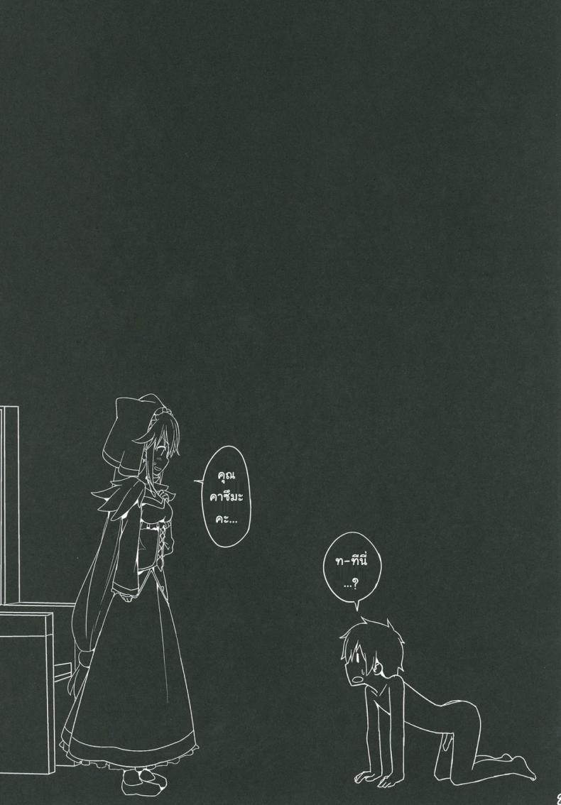 Doujin-Lc- อ่าน โดจิน มังฮวา เกาหลี ญี่ปุ่น จีน แปลไทย สุขจนตาย [Ogadenmon] Kono Subarashii Seiyoku ni Syukufuku o! (Kono Subarashii Sekai ni Syukufuku o!) ตอนที่ 1 2 3 4 5 6 7 8 9 10 11 12 13 14 ฟรี ไม่มีโฆษณา อ่าน โดจิน Manhwa เกาหลี ญี่ปุ่น จีน เรามีครบ คัดมาให้เน้นๆ โดจิน 18+ รับประกันความฟินโดย  Doujin Lc