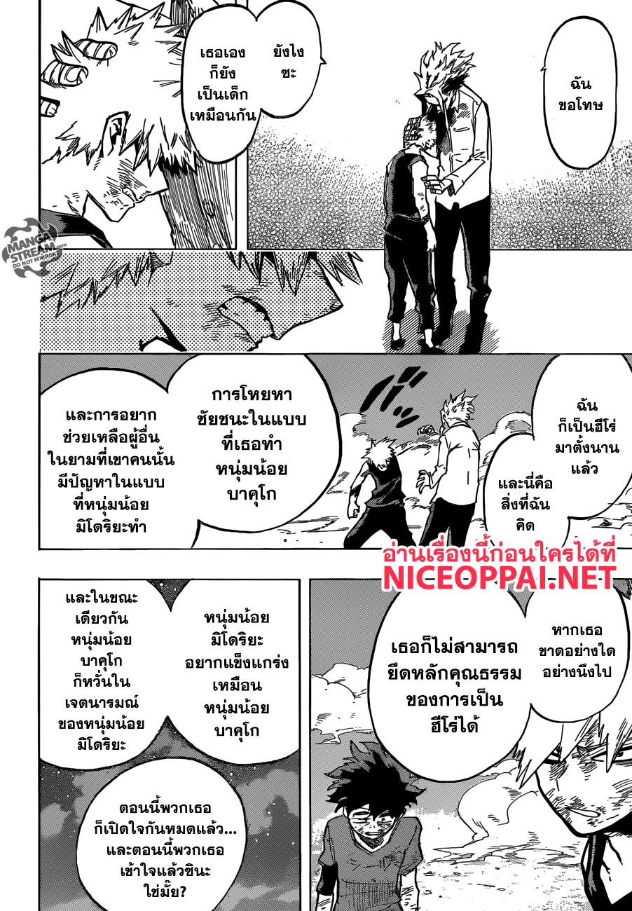 Manga-lc-com อ่านมังงะ อ่านการ์ตูน ออนไลน์ ฟรี Boku no Hero Academia ตอนที่ 1 2 3 4 5 6 7 8 9 10 11 12 13 14 ฟรี ไม่มีโฆษณา Manga-lc - อ่าน มังงะ อ่าน การ์ตูน ออนไลน์ อ่านมังงะ ฟรี