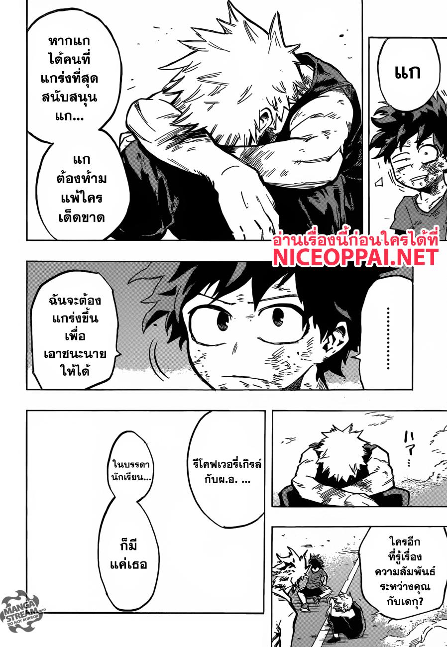 Manga-lc-com อ่านมังงะ อ่านการ์ตูน ออนไลน์ ฟรี Boku no Hero Academia ตอนที่ 1 2 3 4 5 6 7 8 9 10 11 12 13 14 ฟรี ไม่มีโฆษณา Manga-lc - อ่าน มังงะ อ่าน การ์ตูน ออนไลน์ อ่านมังงะ ฟรี