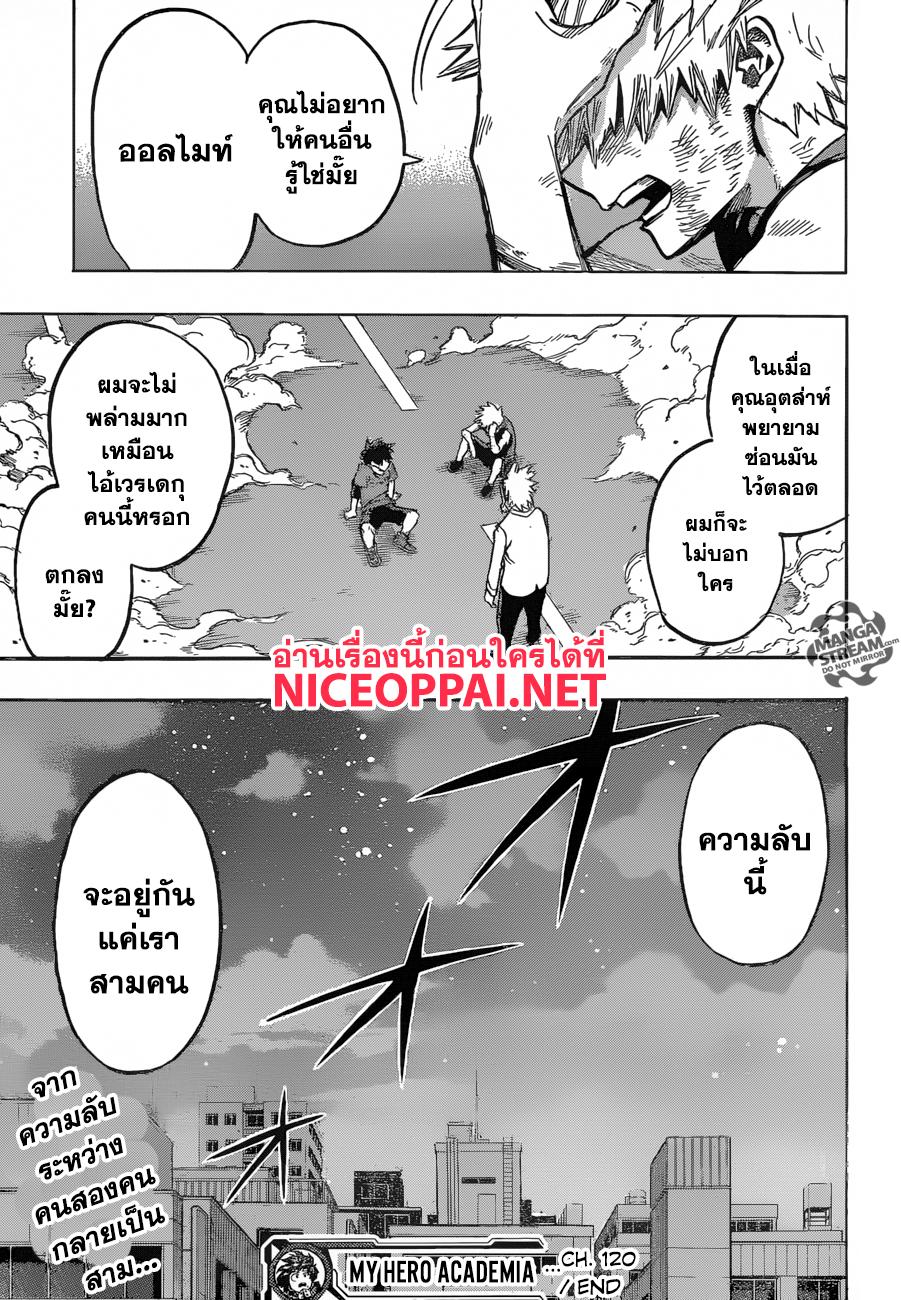 Manga-lc-com อ่านมังงะ อ่านการ์ตูน ออนไลน์ ฟรี Boku no Hero Academia ตอนที่ 1 2 3 4 5 6 7 8 9 10 11 12 13 14 ฟรี ไม่มีโฆษณา Manga-lc - อ่าน มังงะ อ่าน การ์ตูน ออนไลน์ อ่านมังงะ ฟรี