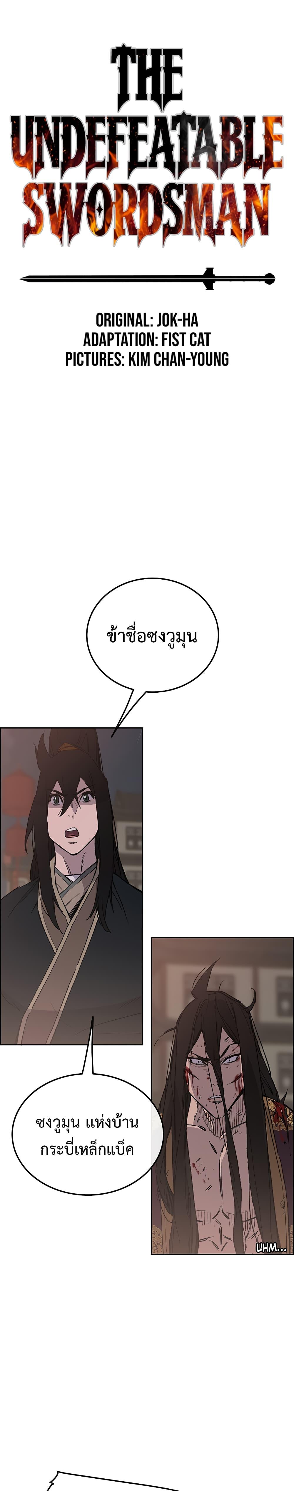Manga-lc-com อ่านมังงะ อ่านการ์ตูน ออนไลน์ ฟรี The Undefeatable Swordsman ตอนที่ 1 2 3 4 5 6 7 8 9 10 11 12 13 14 ฟรี ไม่มีโฆษณา Manga-lc - อ่าน มังงะ อ่าน การ์ตูน ออนไลน์ อ่านมังงะ ฟรี