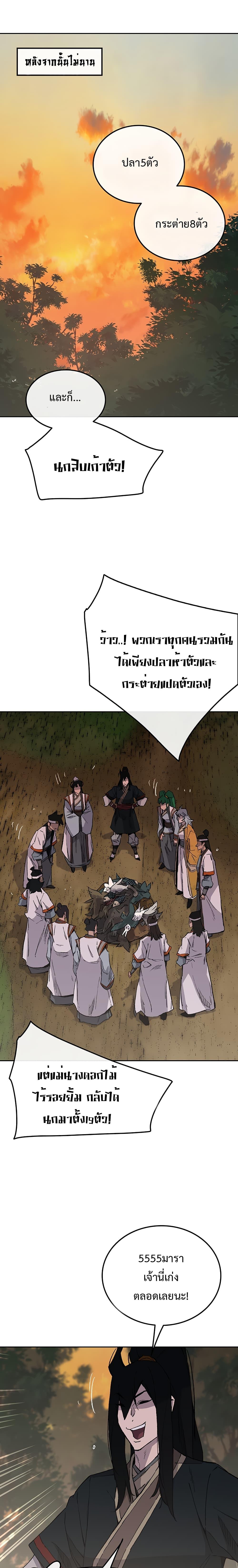 Manga-lc-com อ่านมังงะ อ่านการ์ตูน ออนไลน์ ฟรี The Undefeatable Swordsman ตอนที่ 1 2 3 4 5 6 7 8 9 10 11 12 13 14 ฟรี ไม่มีโฆษณา Manga-lc - อ่าน มังงะ อ่าน การ์ตูน ออนไลน์ อ่านมังงะ ฟรี