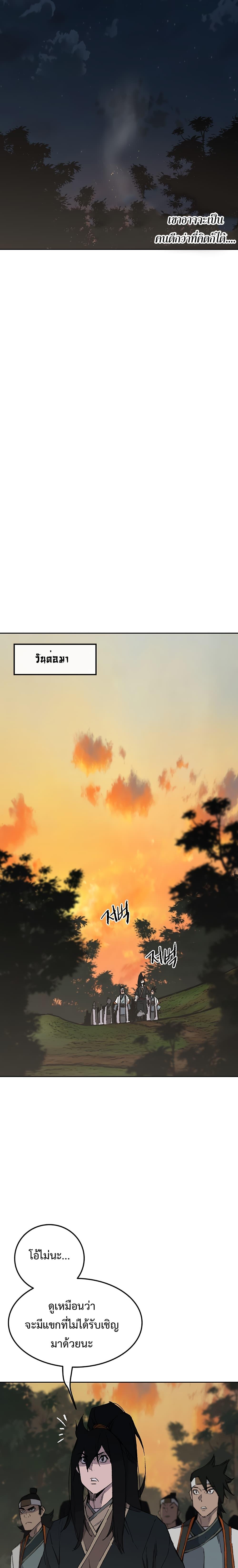 Manga-lc-com อ่านมังงะ อ่านการ์ตูน ออนไลน์ ฟรี The Undefeatable Swordsman ตอนที่ 1 2 3 4 5 6 7 8 9 10 11 12 13 14 ฟรี ไม่มีโฆษณา Manga-lc - อ่าน มังงะ อ่าน การ์ตูน ออนไลน์ อ่านมังงะ ฟรี